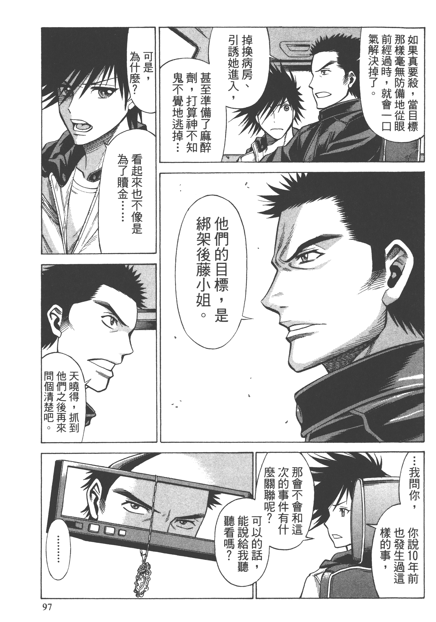 Page 99