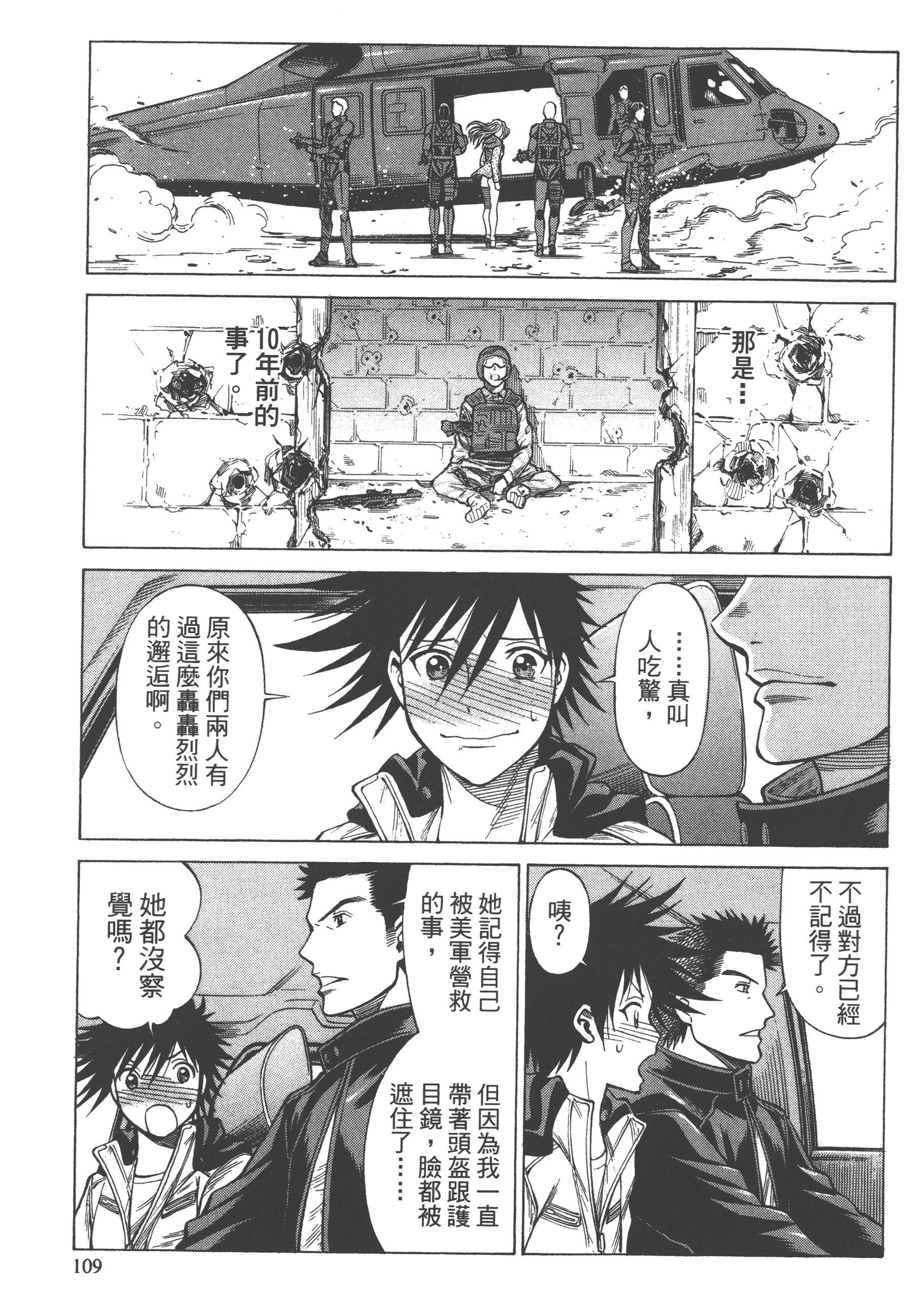 Page 111