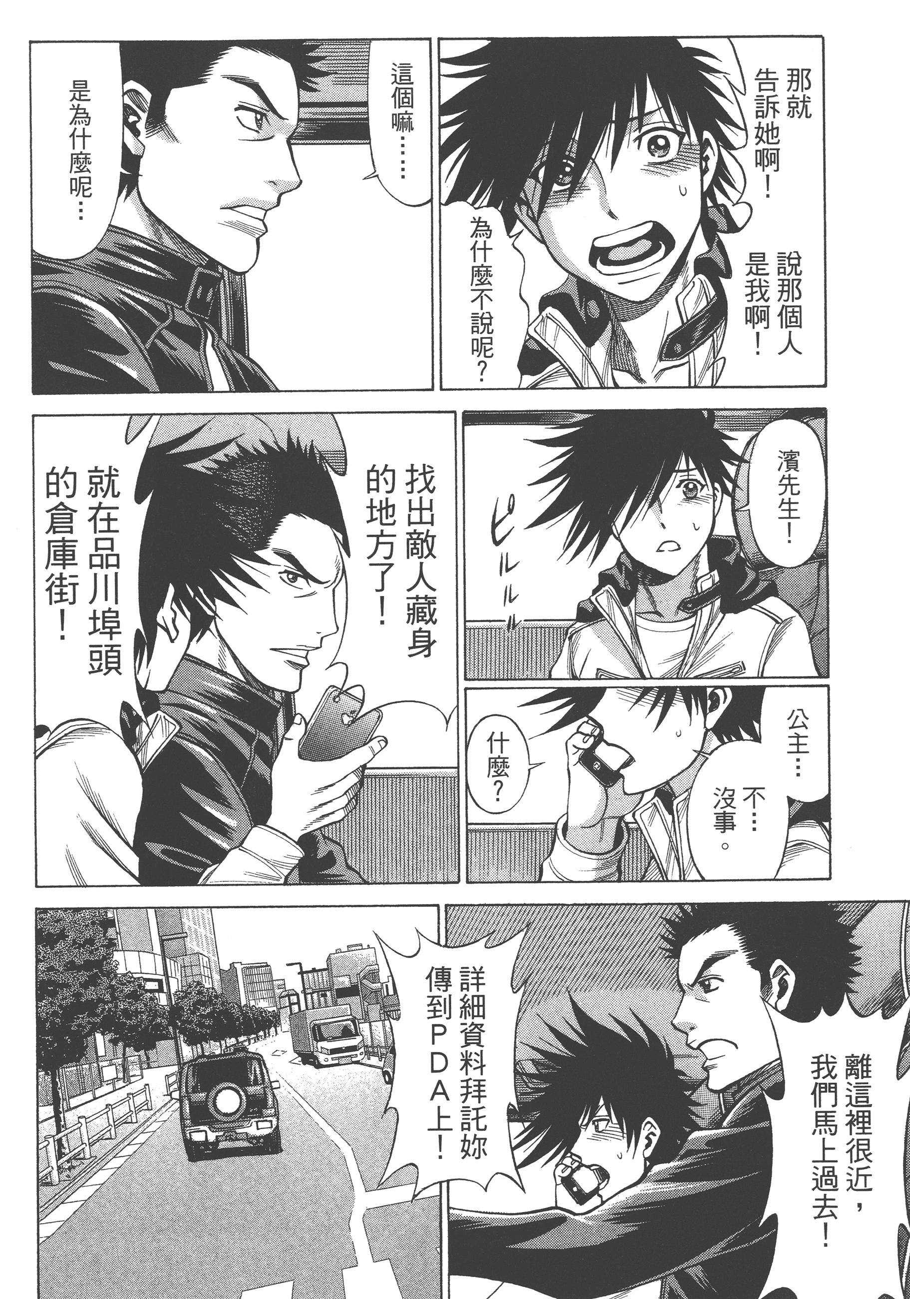 Page 112