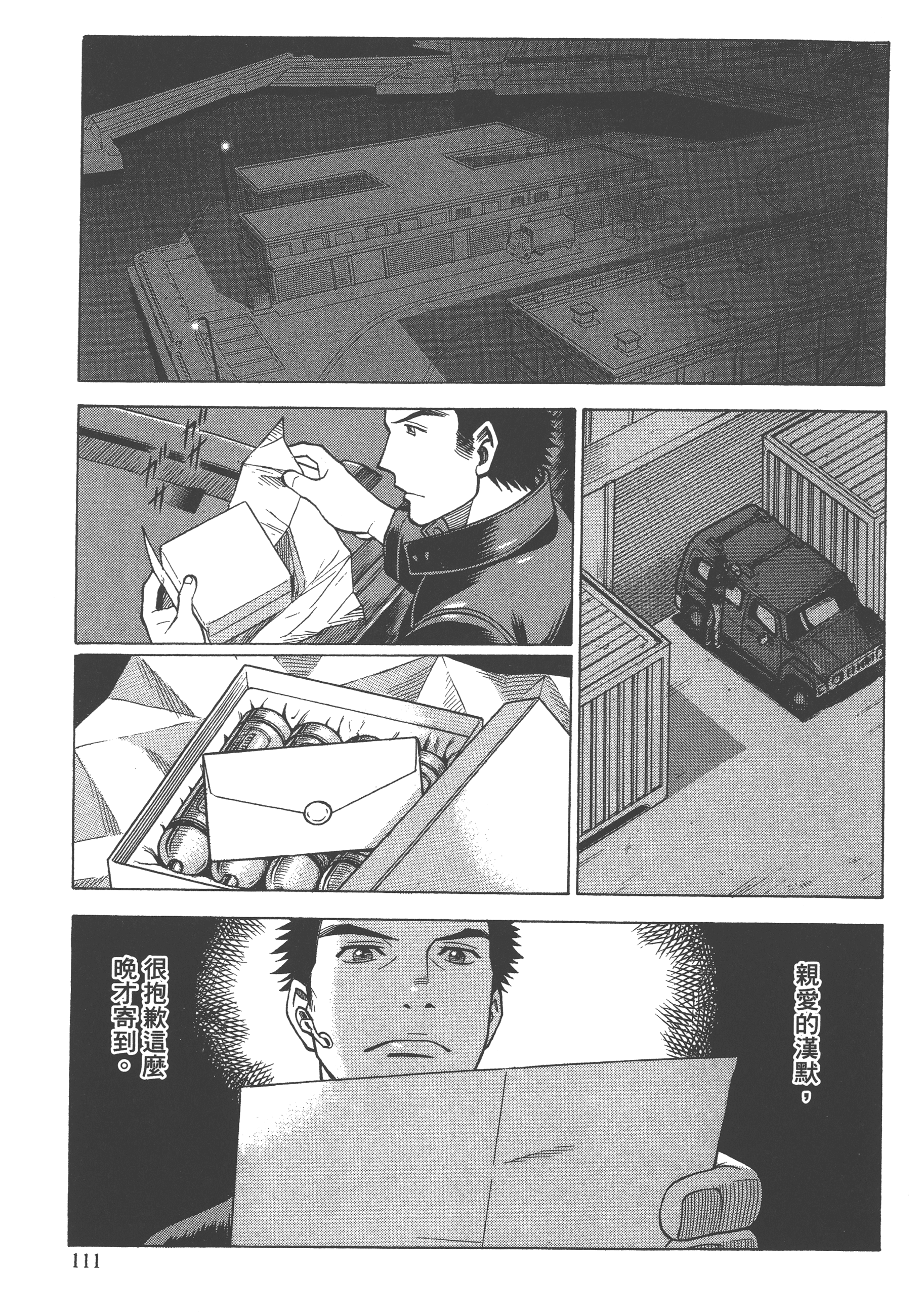 Page 113