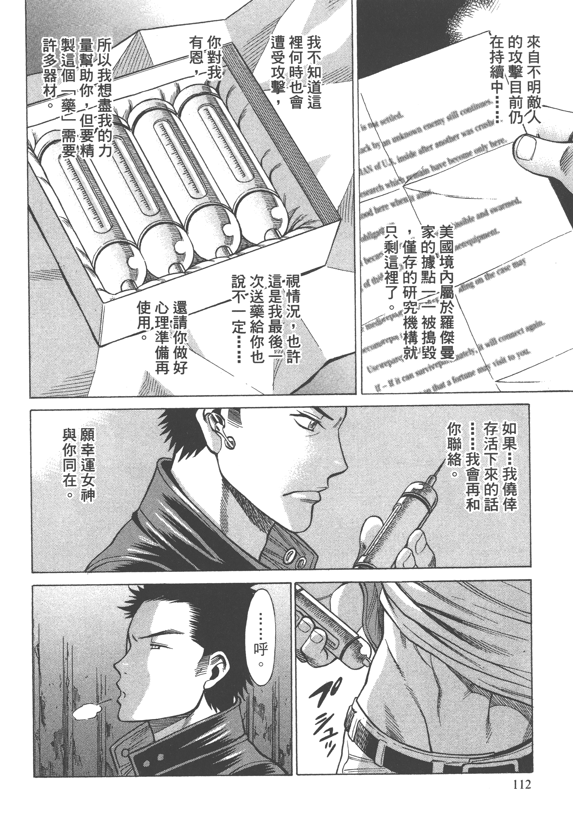 Page 114
