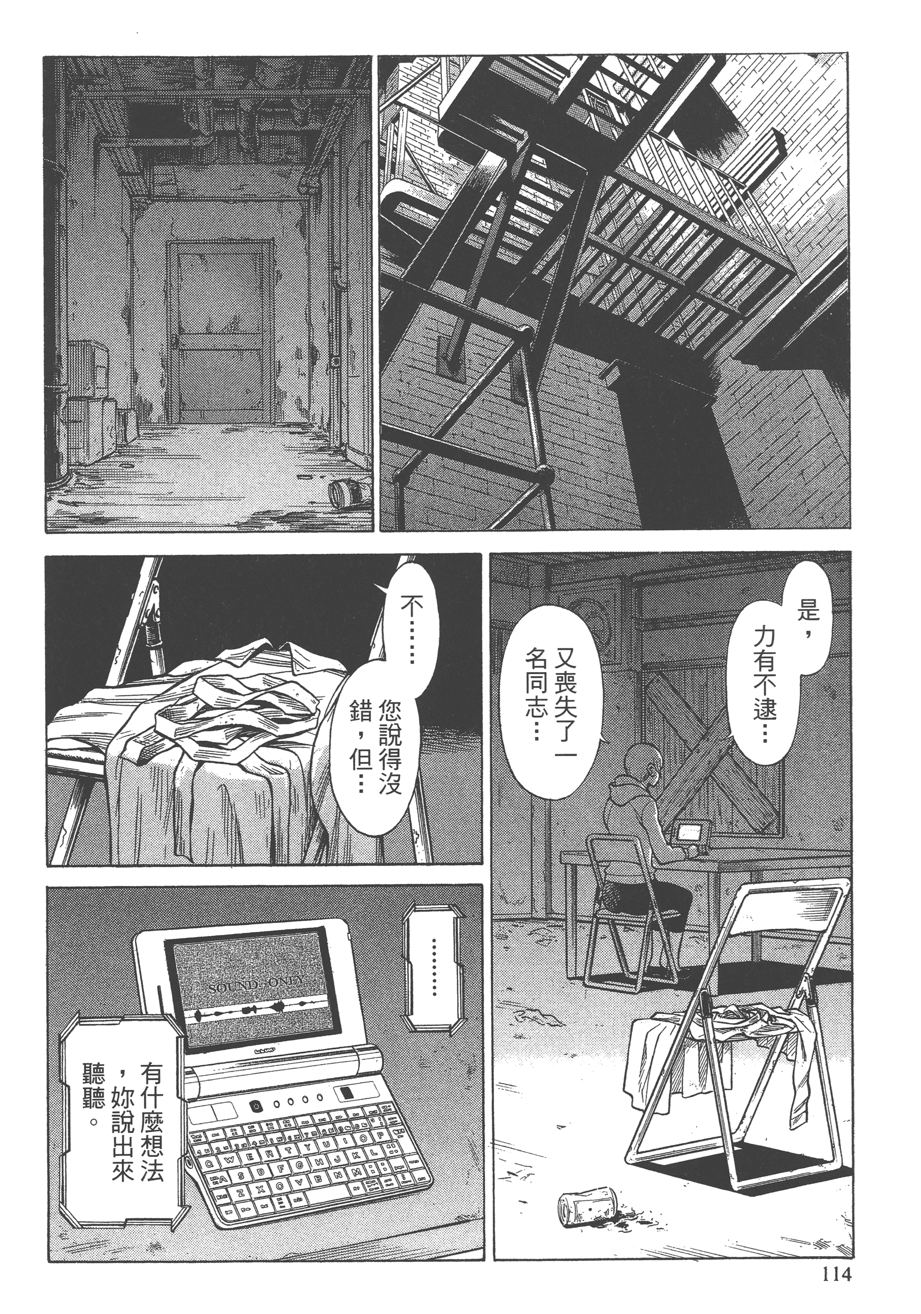 Page 116