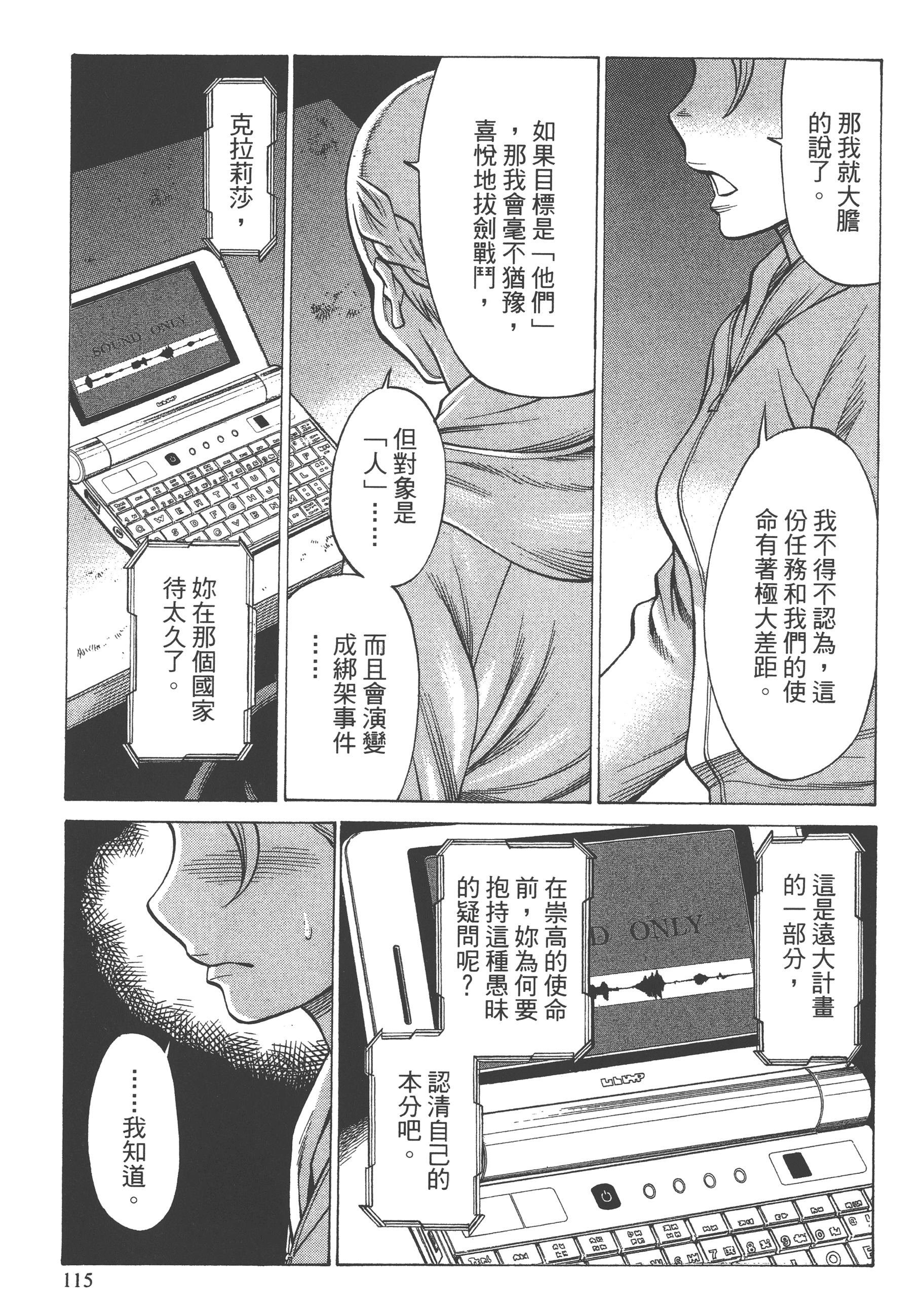 Page 117