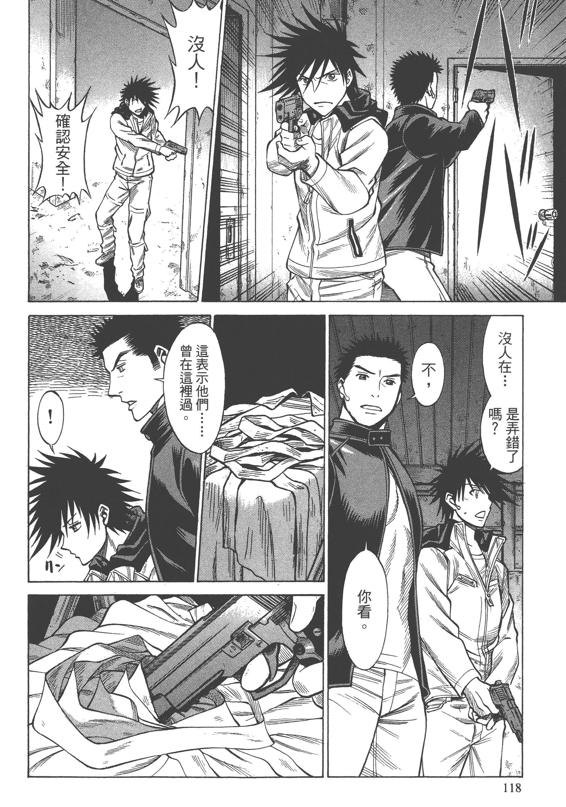 Page 120