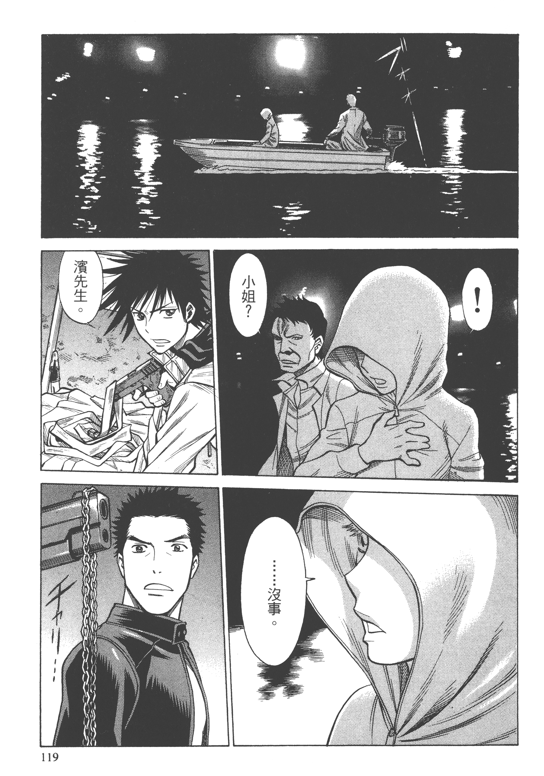 Page 121