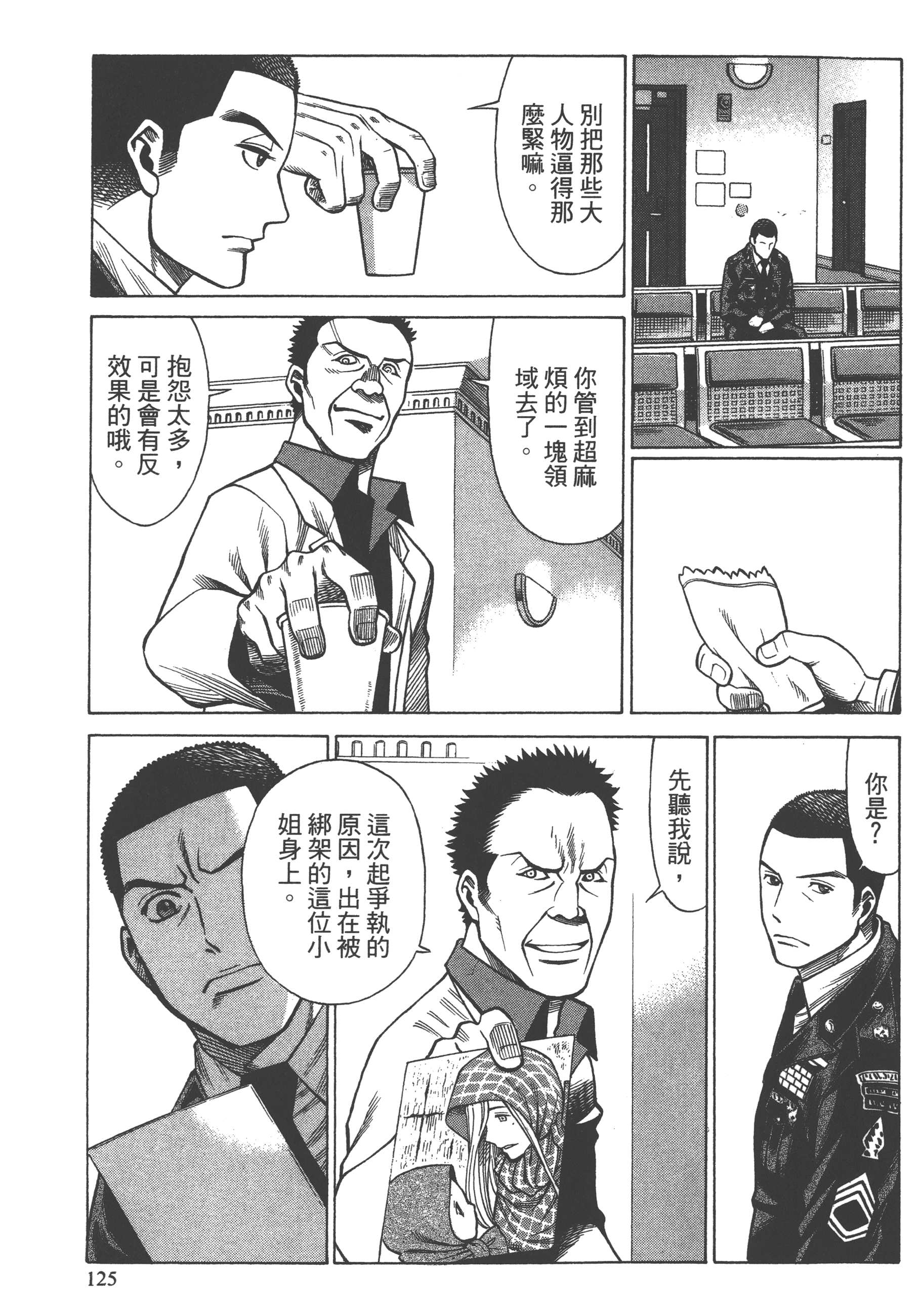Page 127