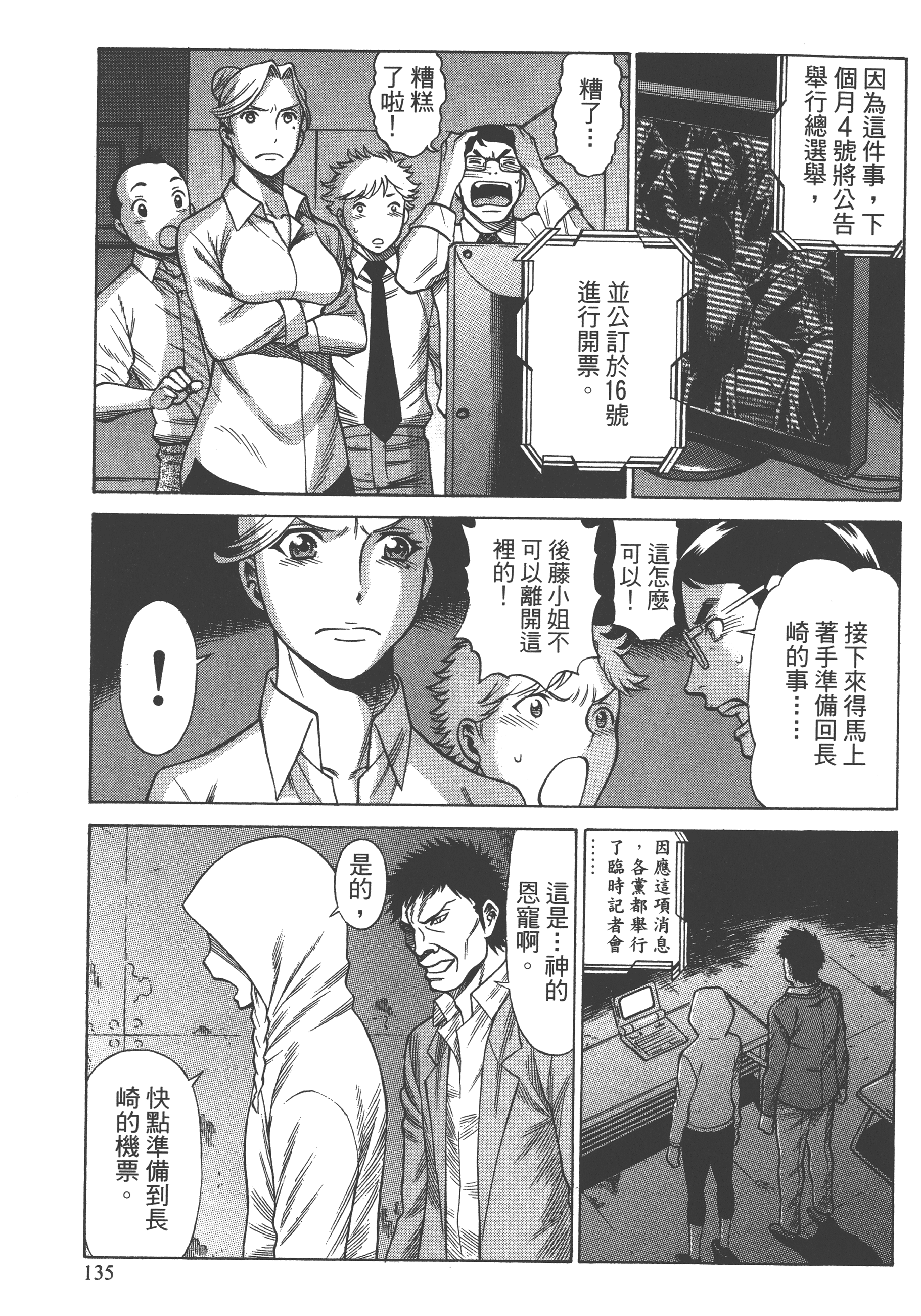 Page 137