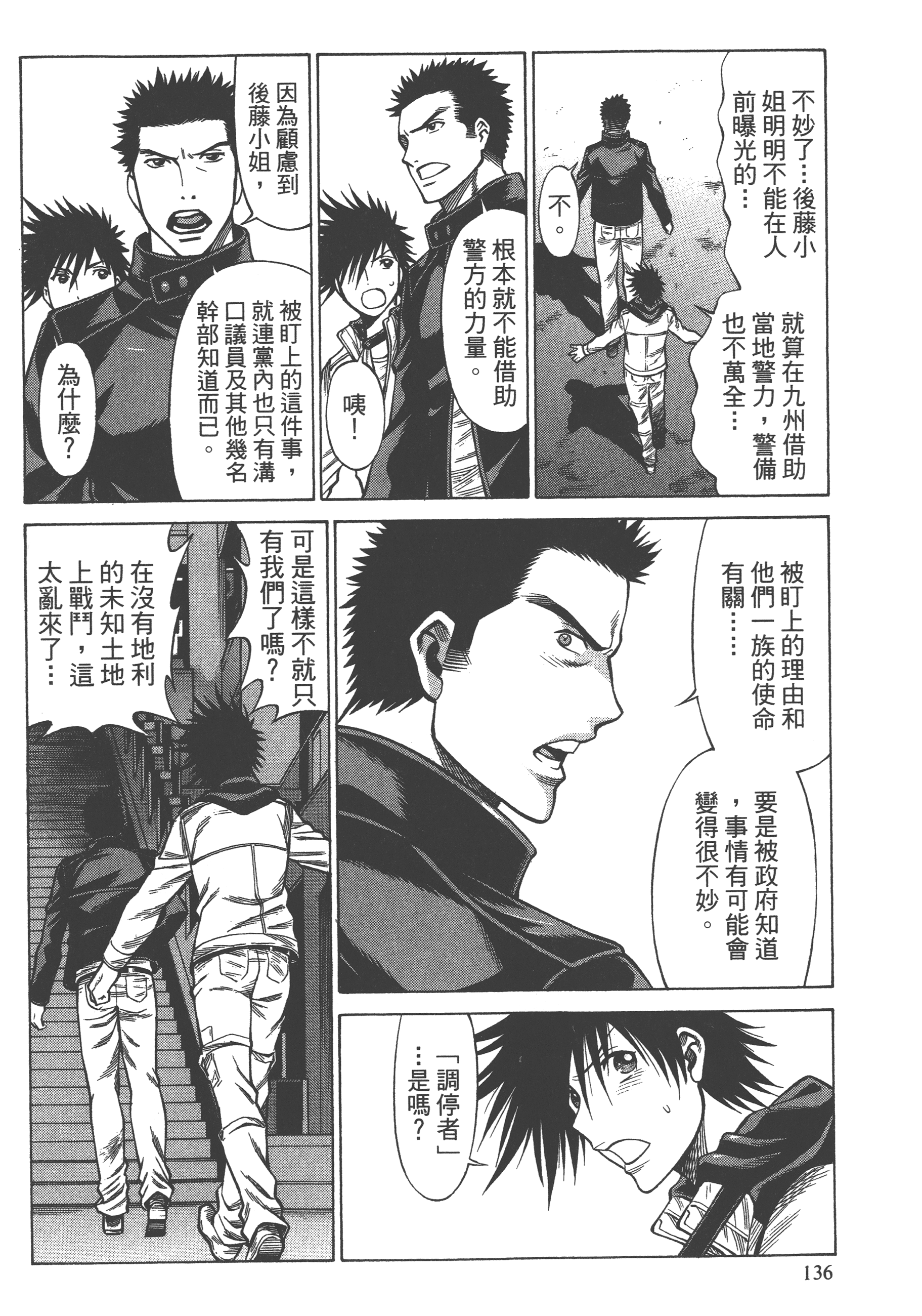 Page 138