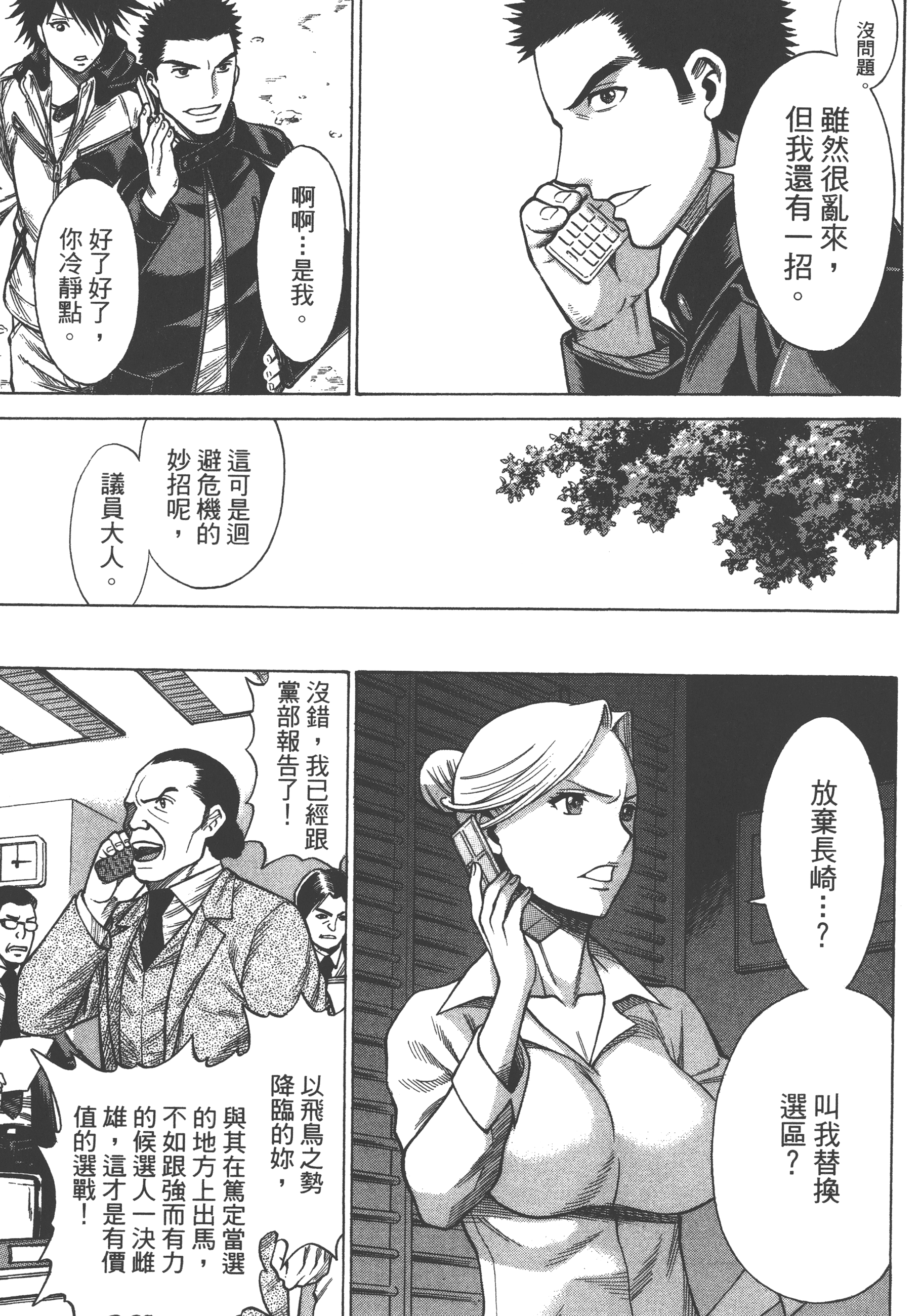 Page 139