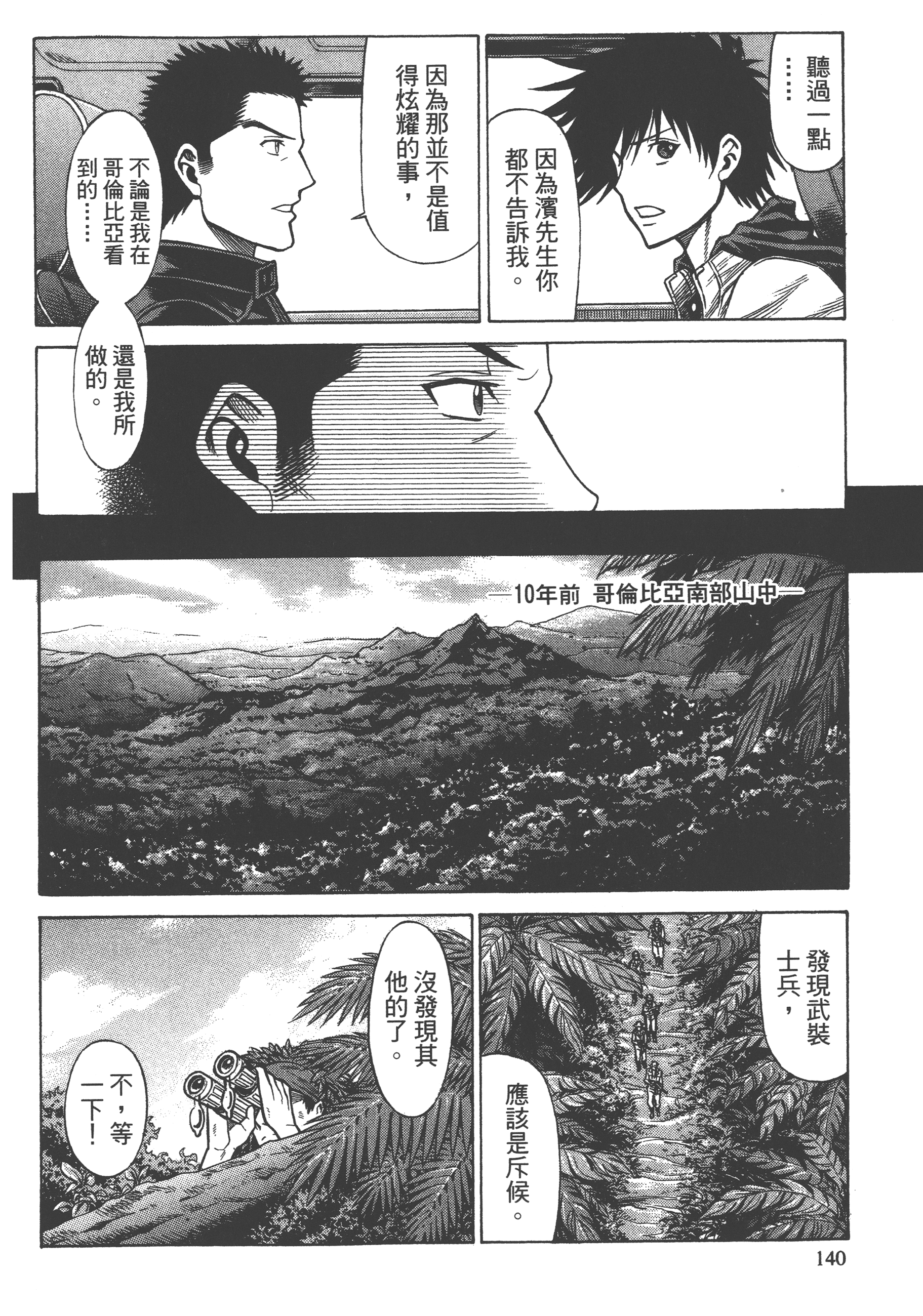 Page 142