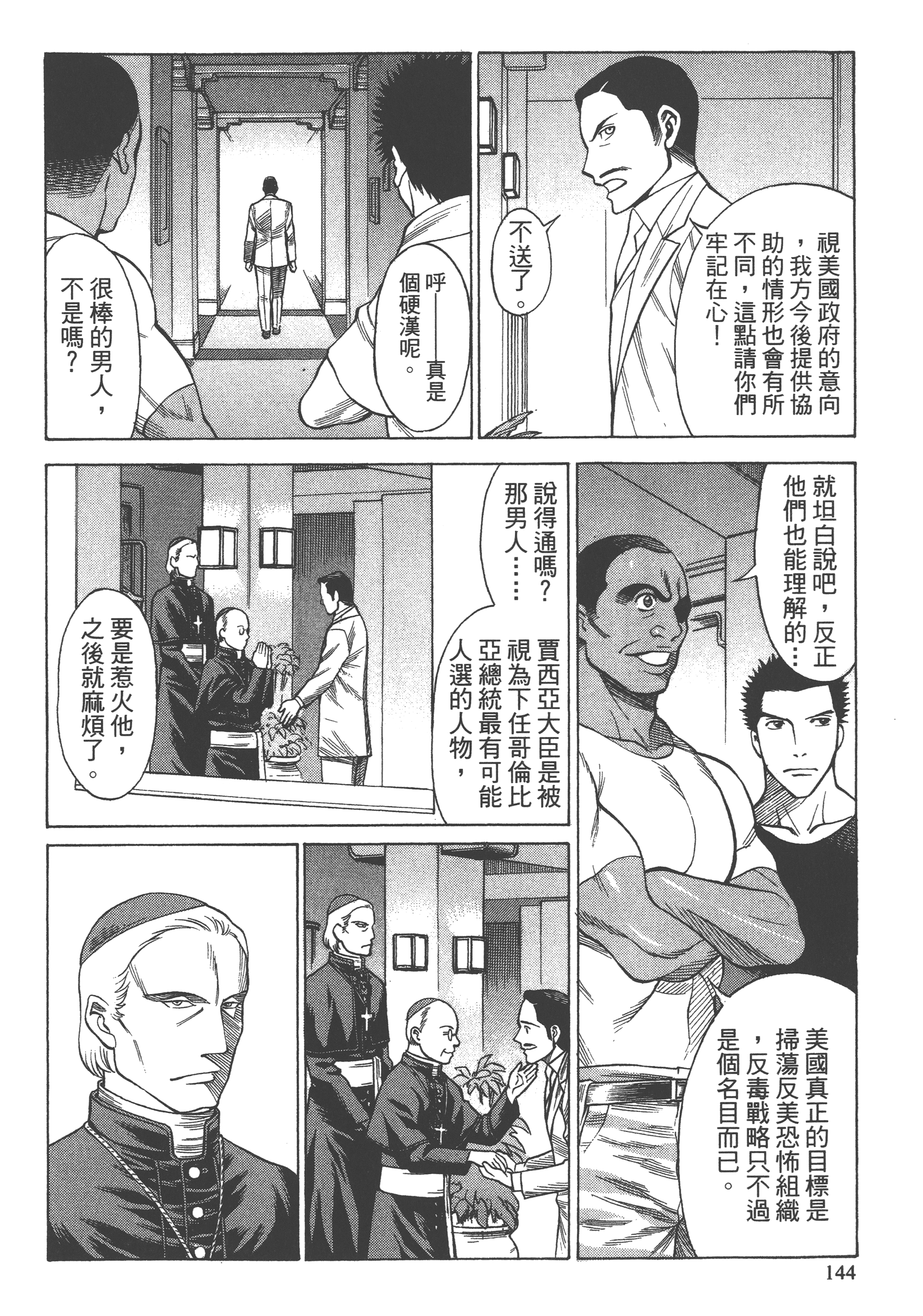 Page 146