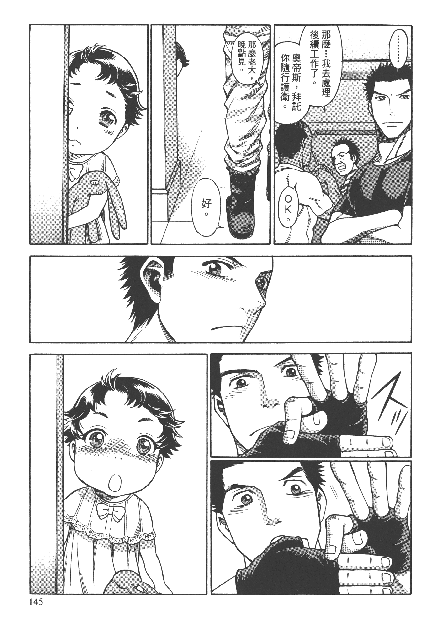 Page 147