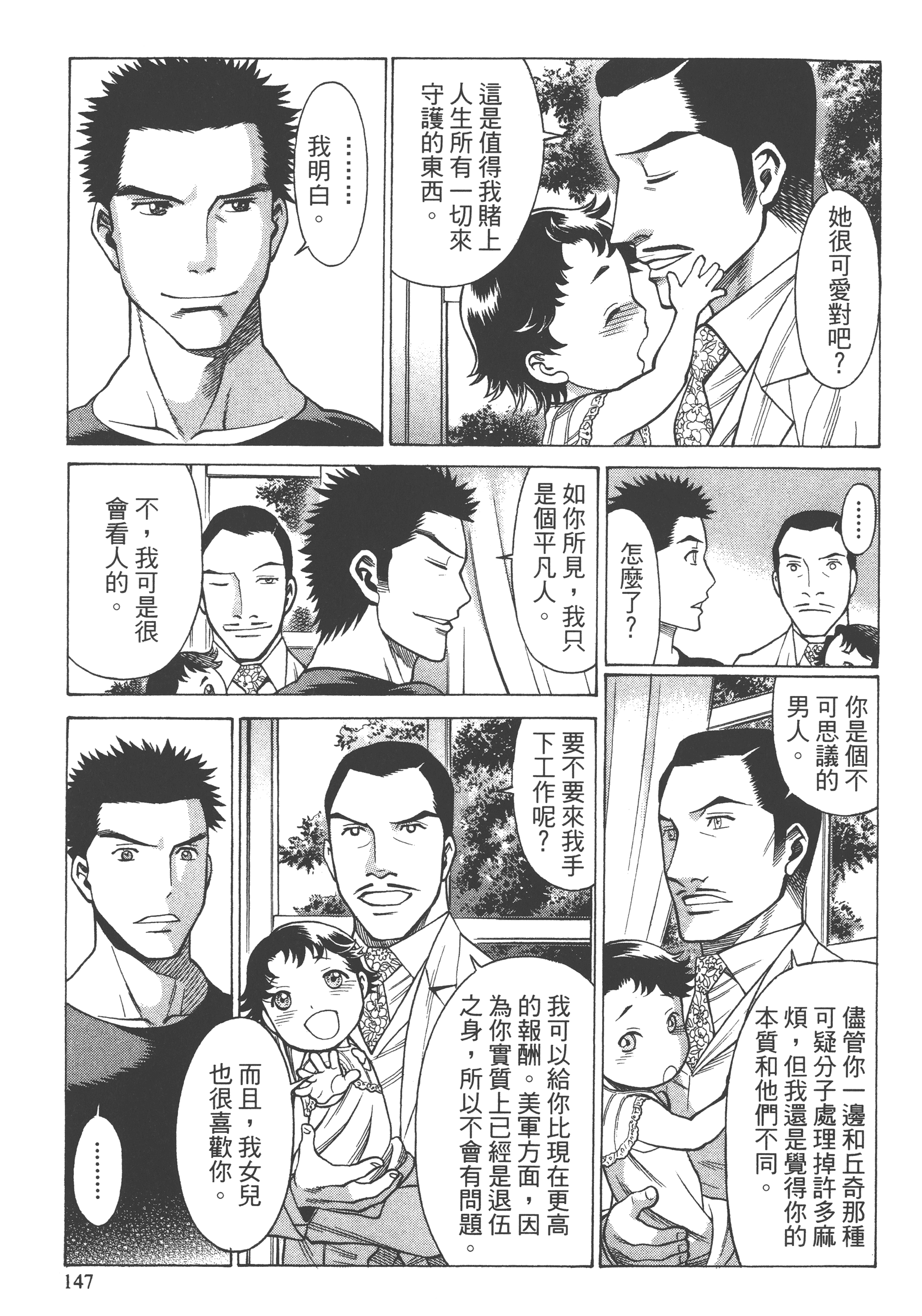 Page 149