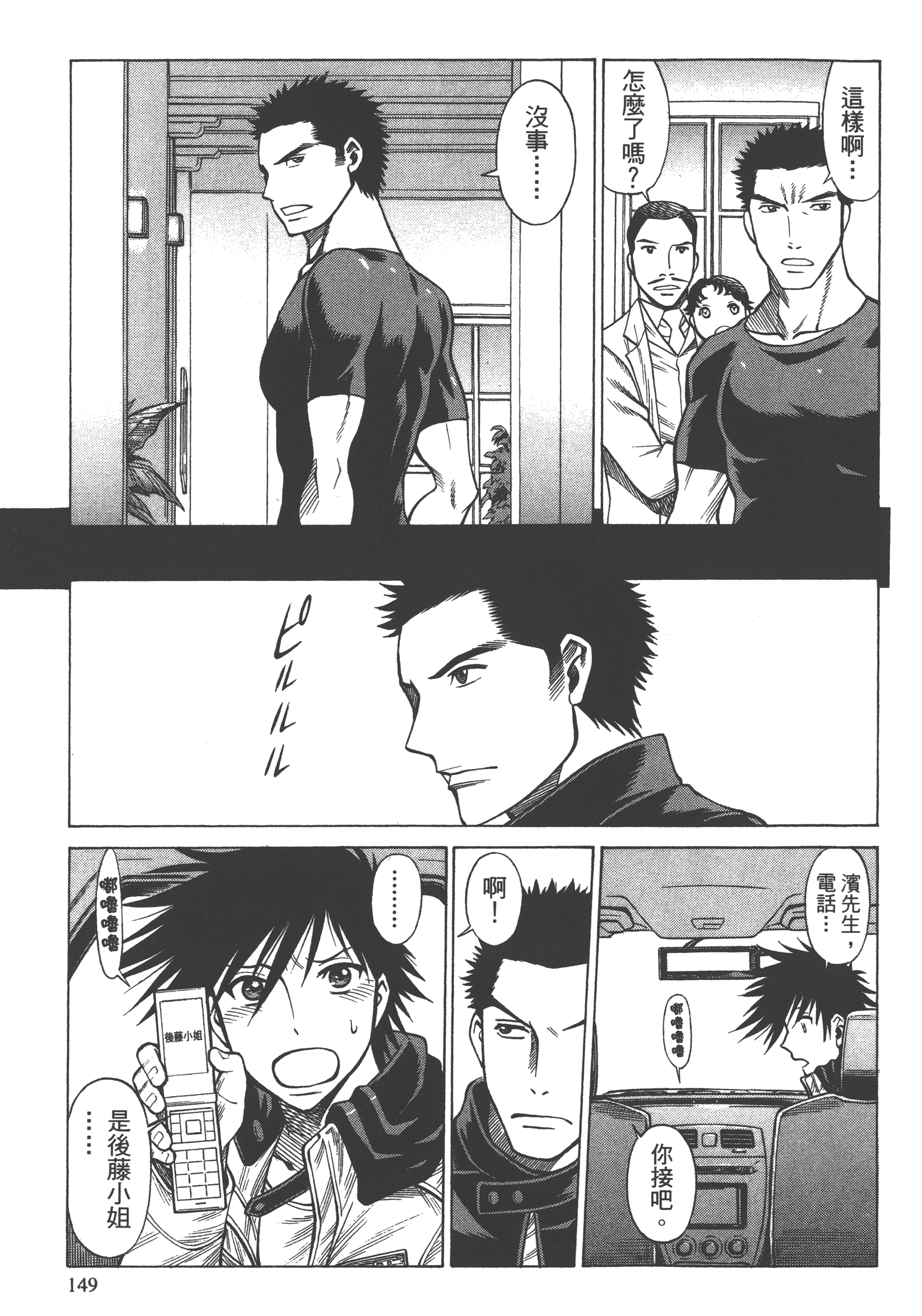 Page 151