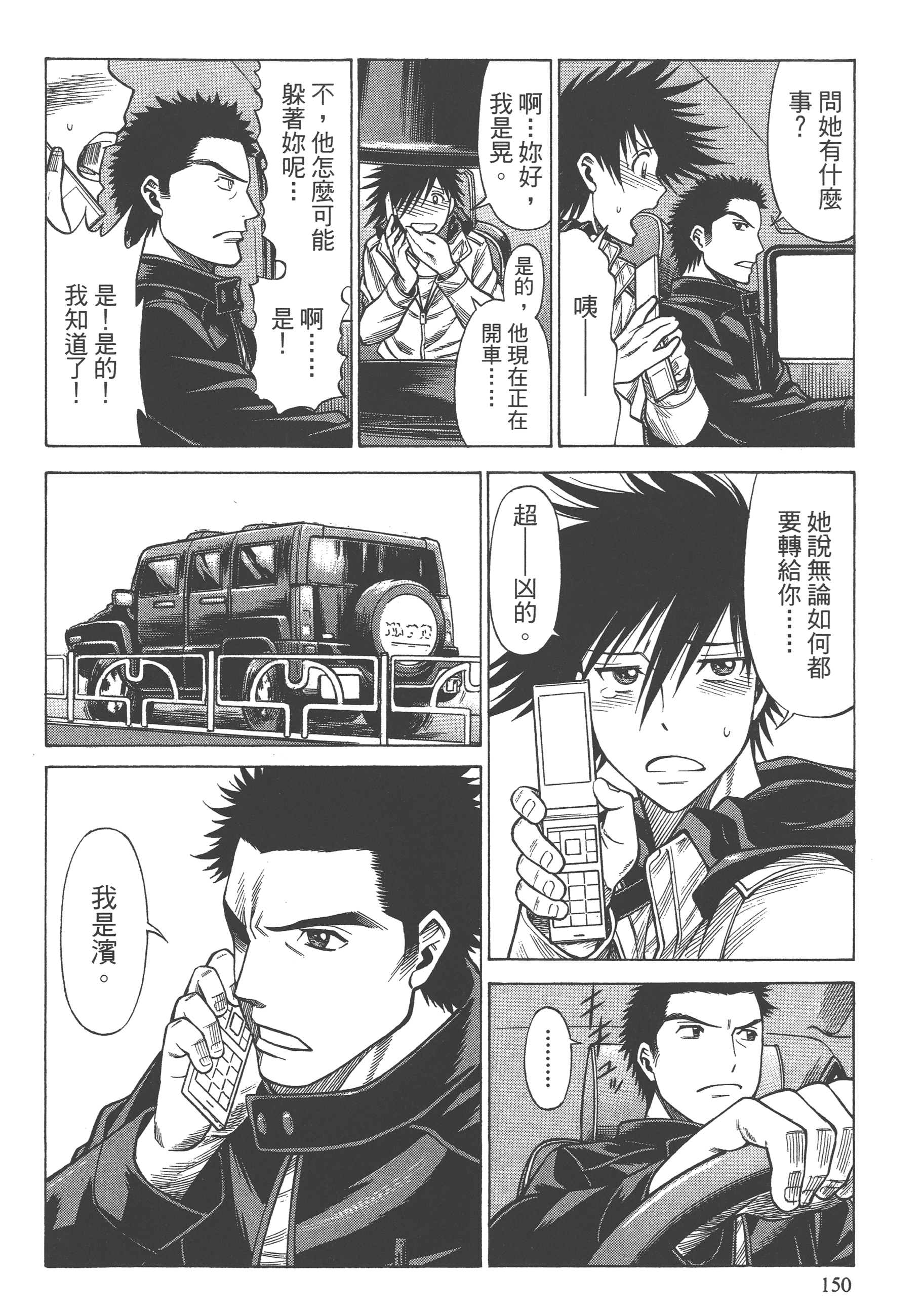 Page 152