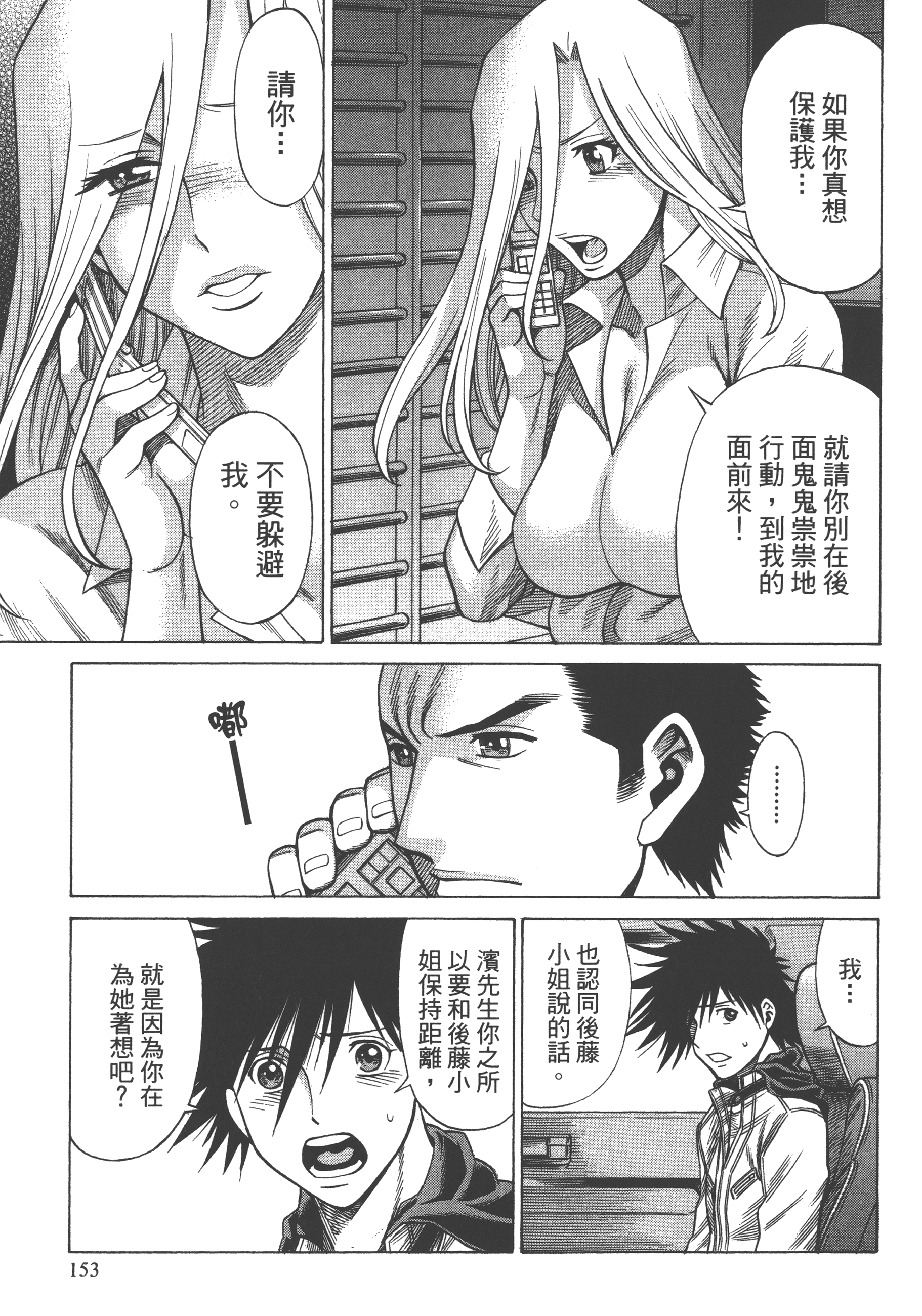 Page 155