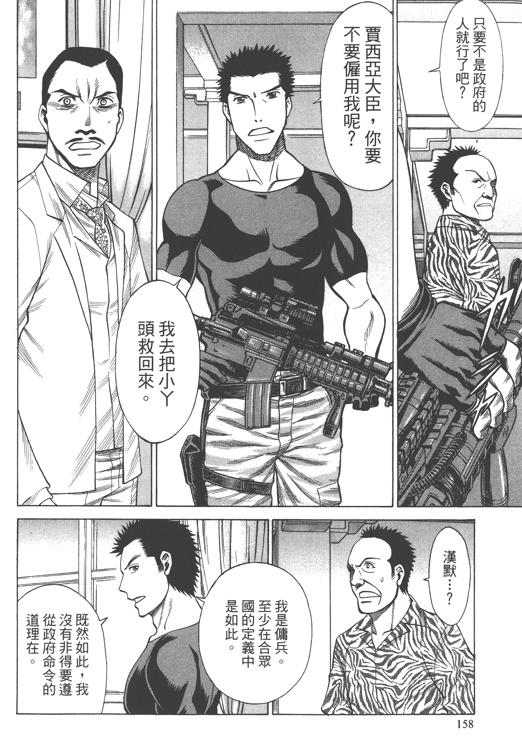 Page 160
