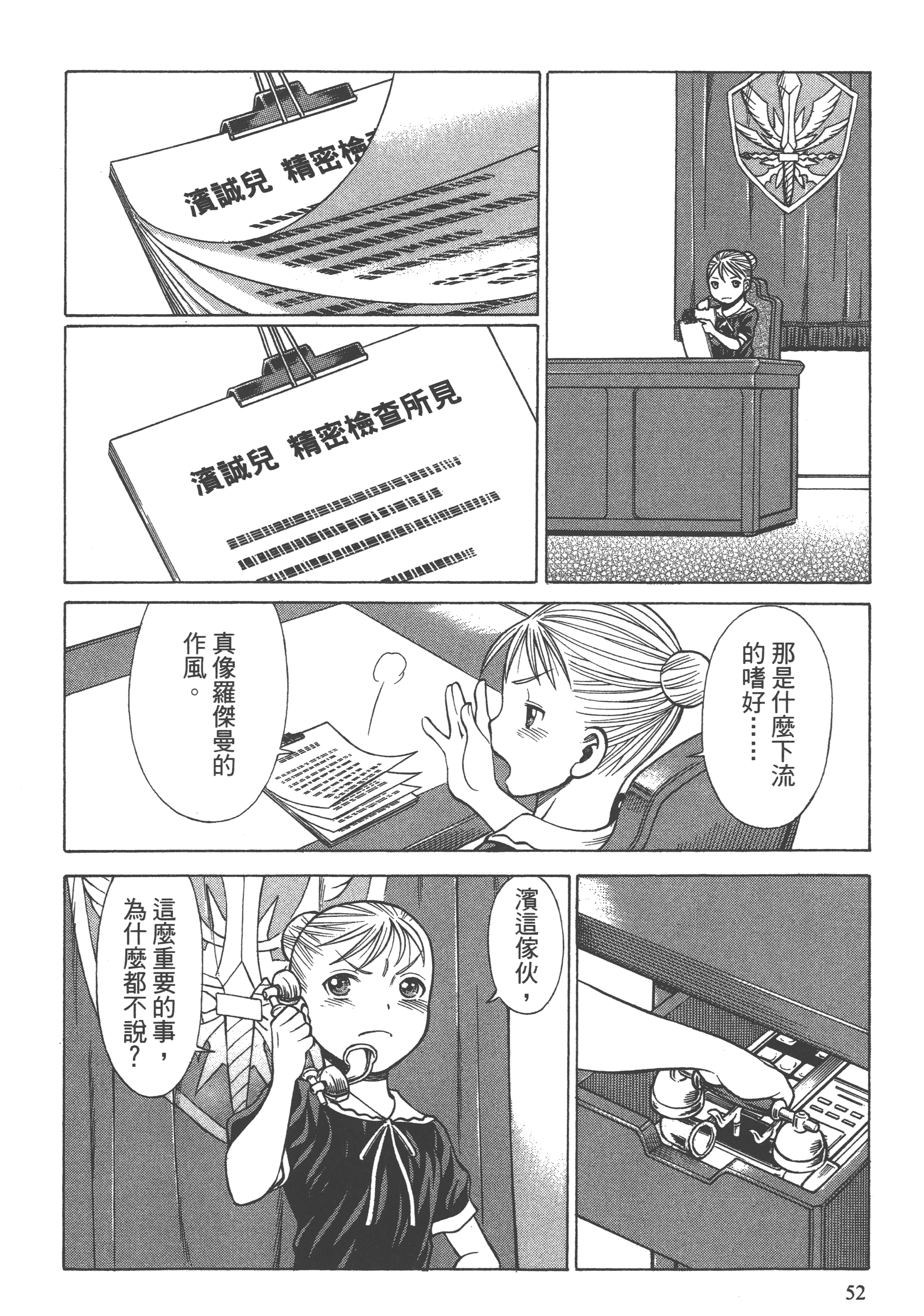 Page 54