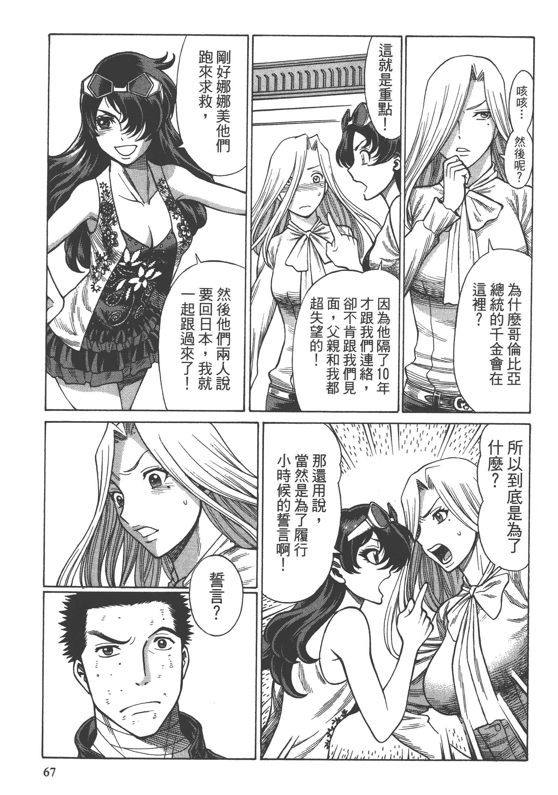 Page 69