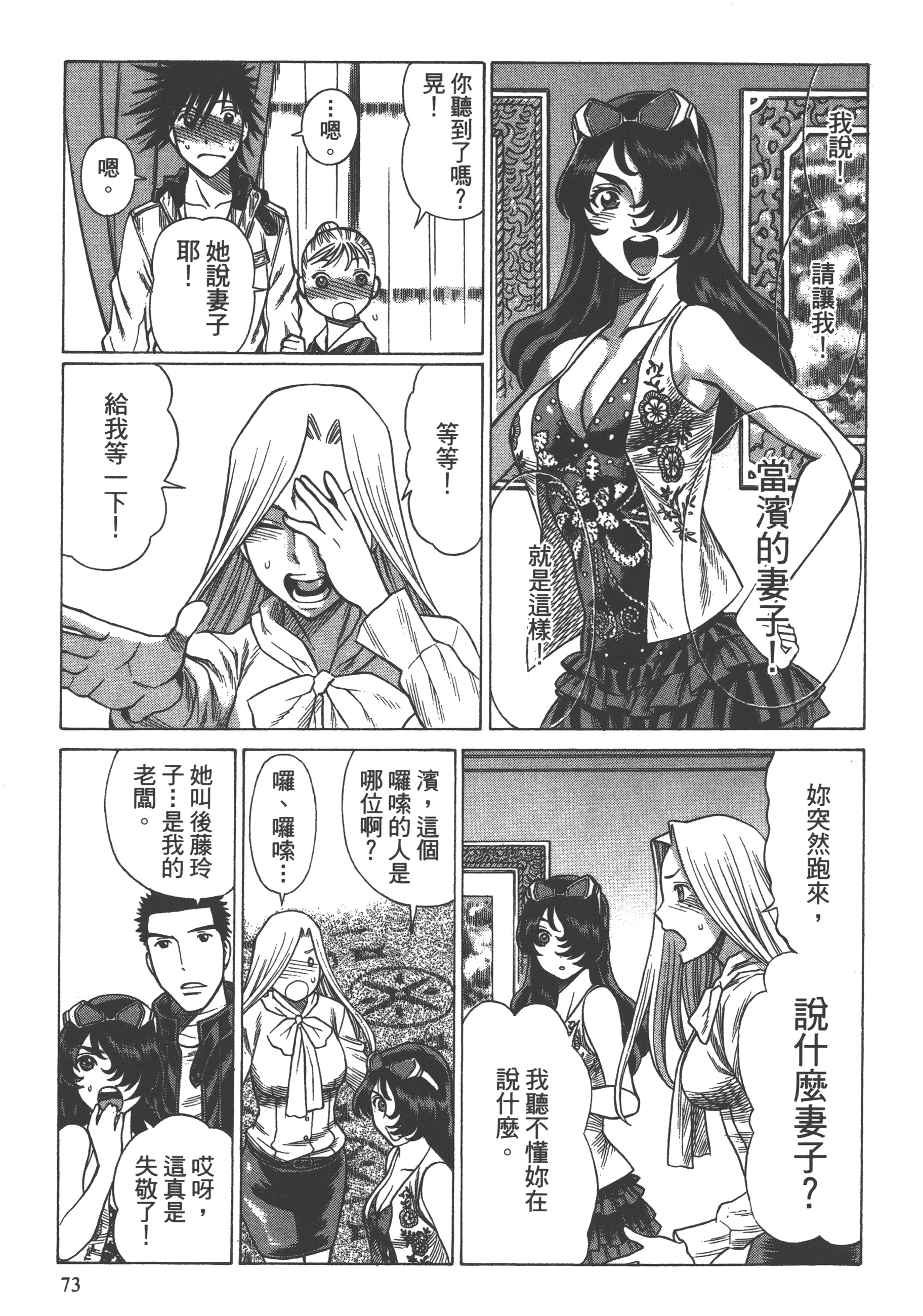 Page 75