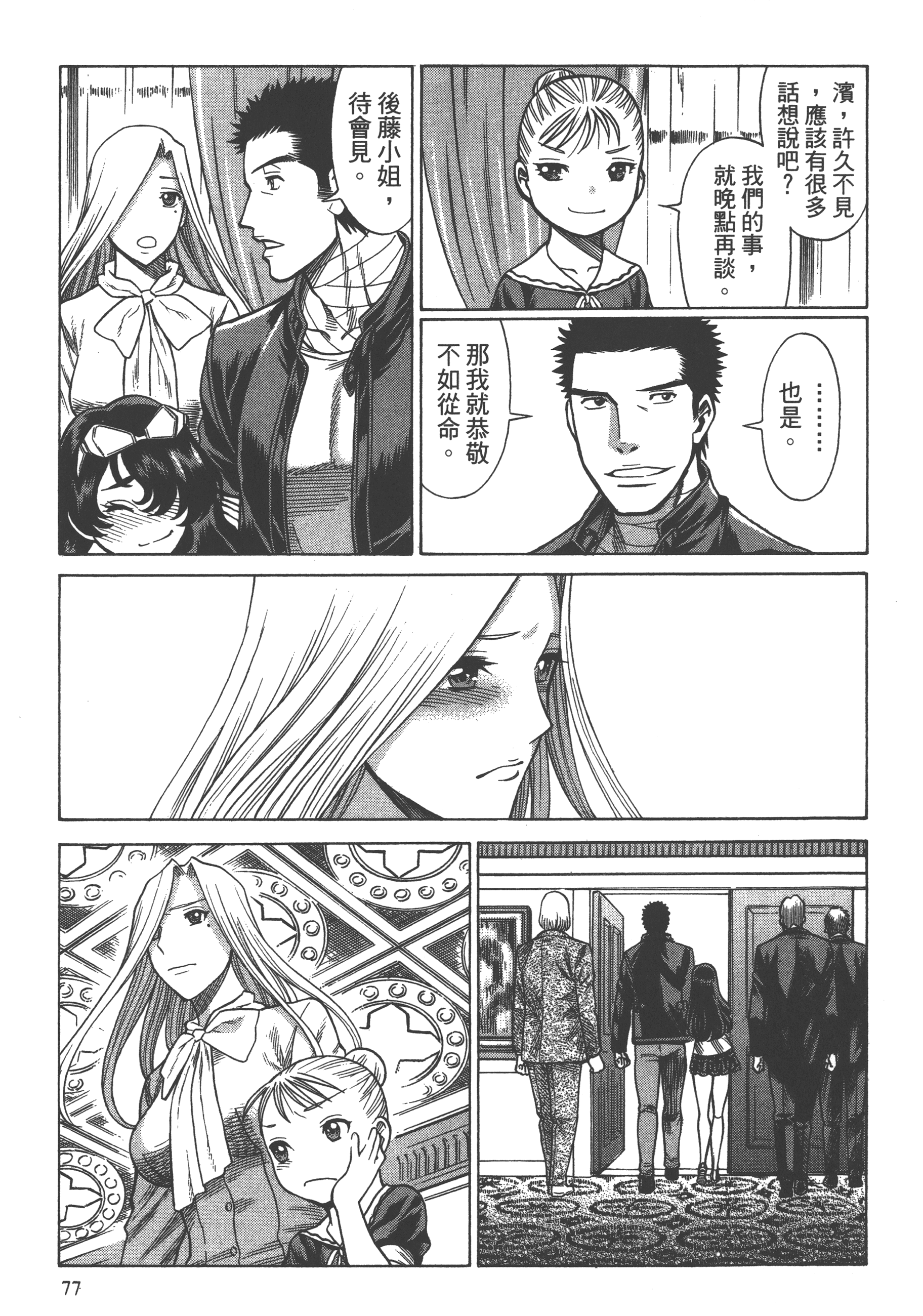 Page 79