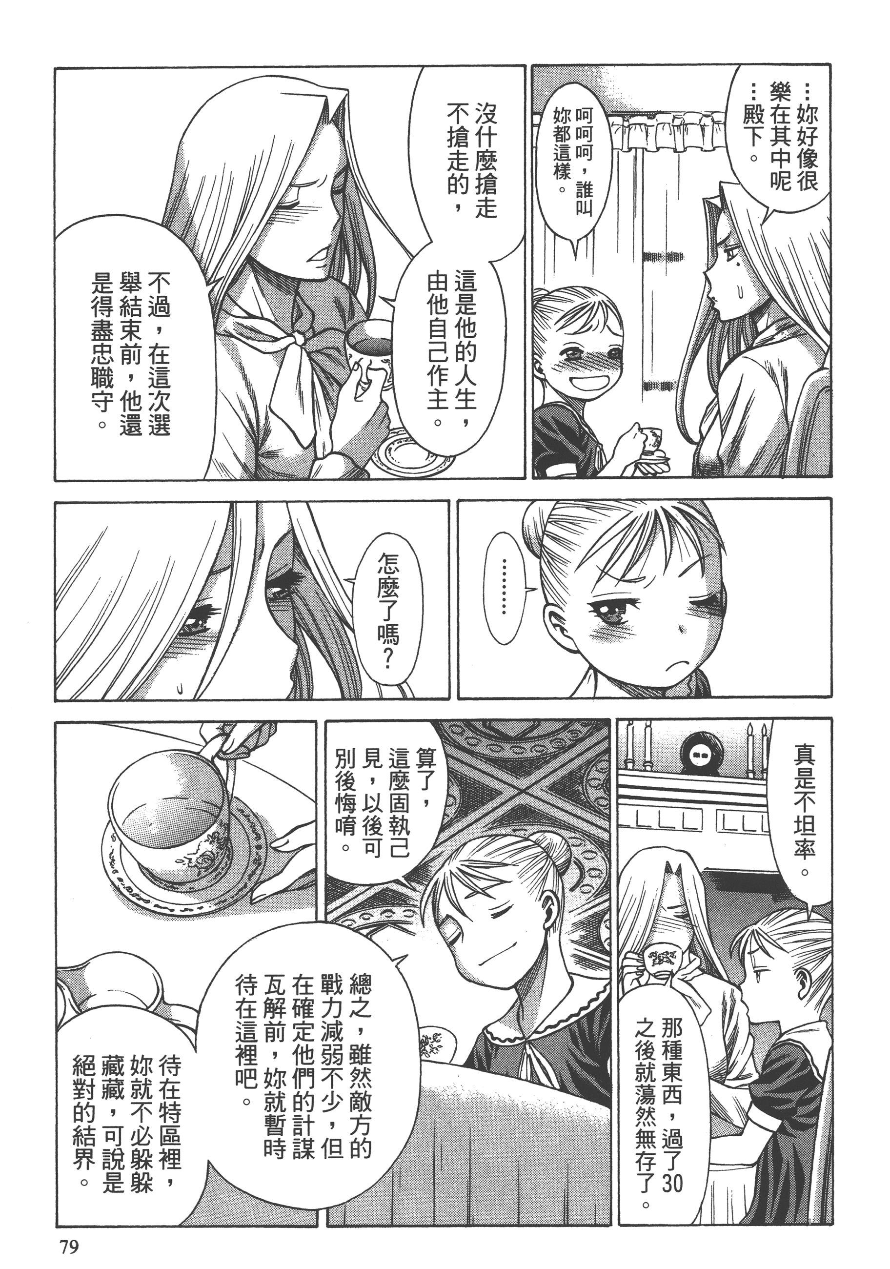 Page 81