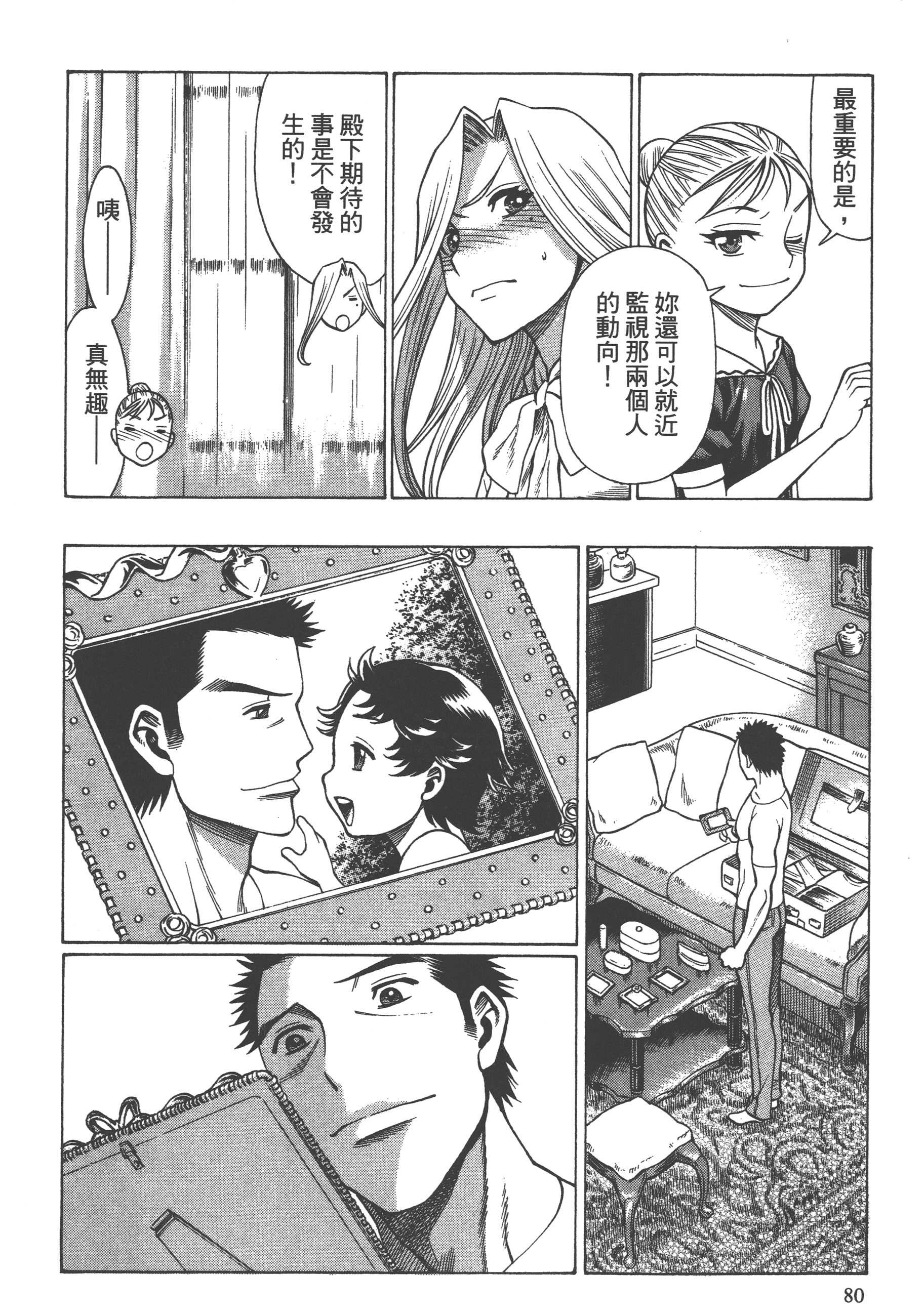Page 82