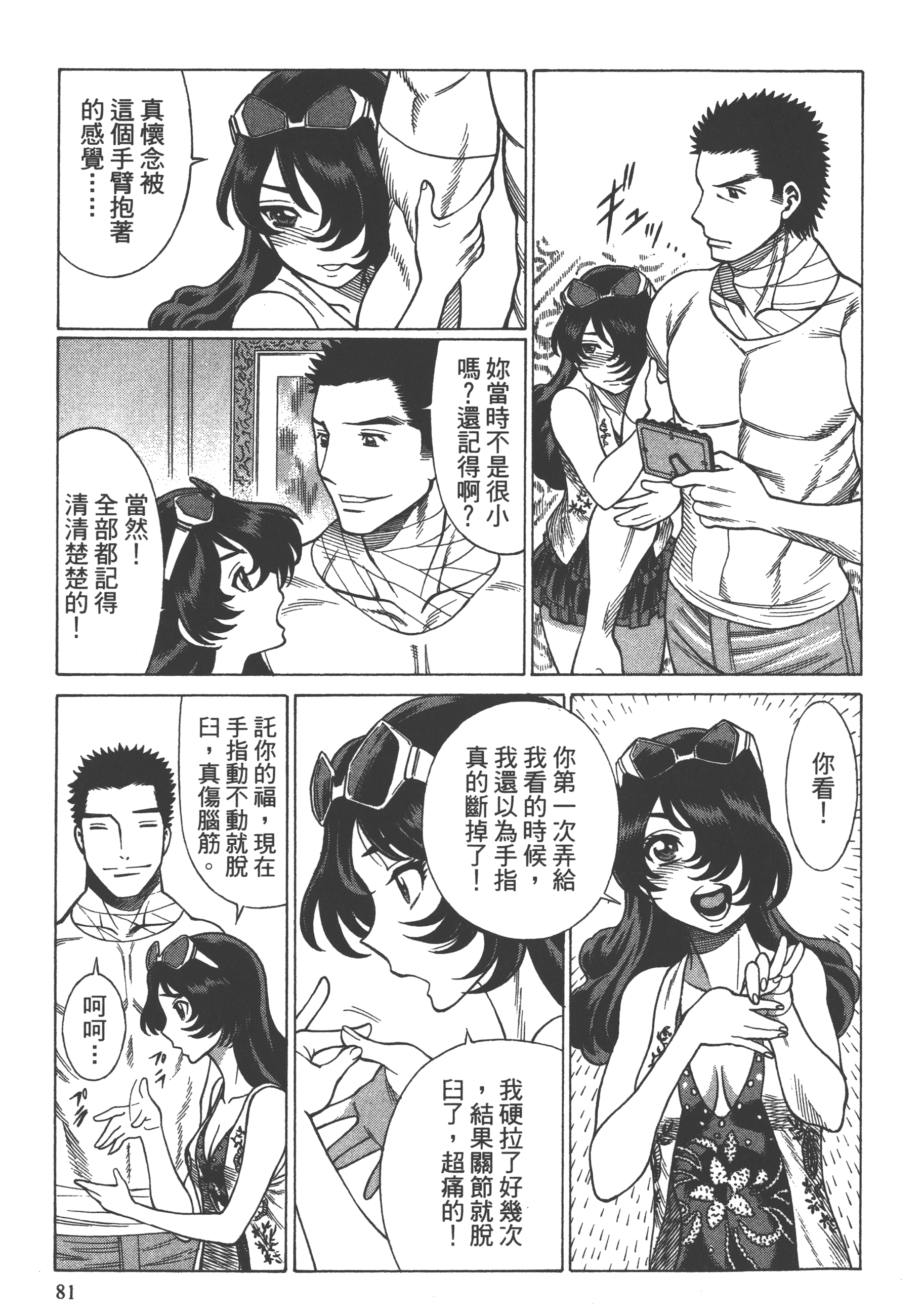 Page 83