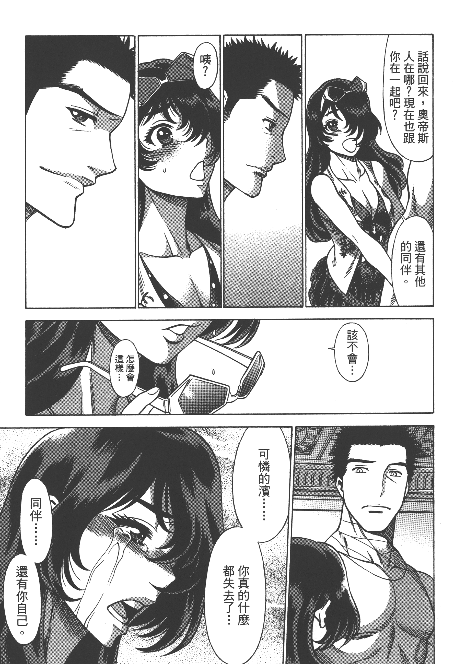 Page 85