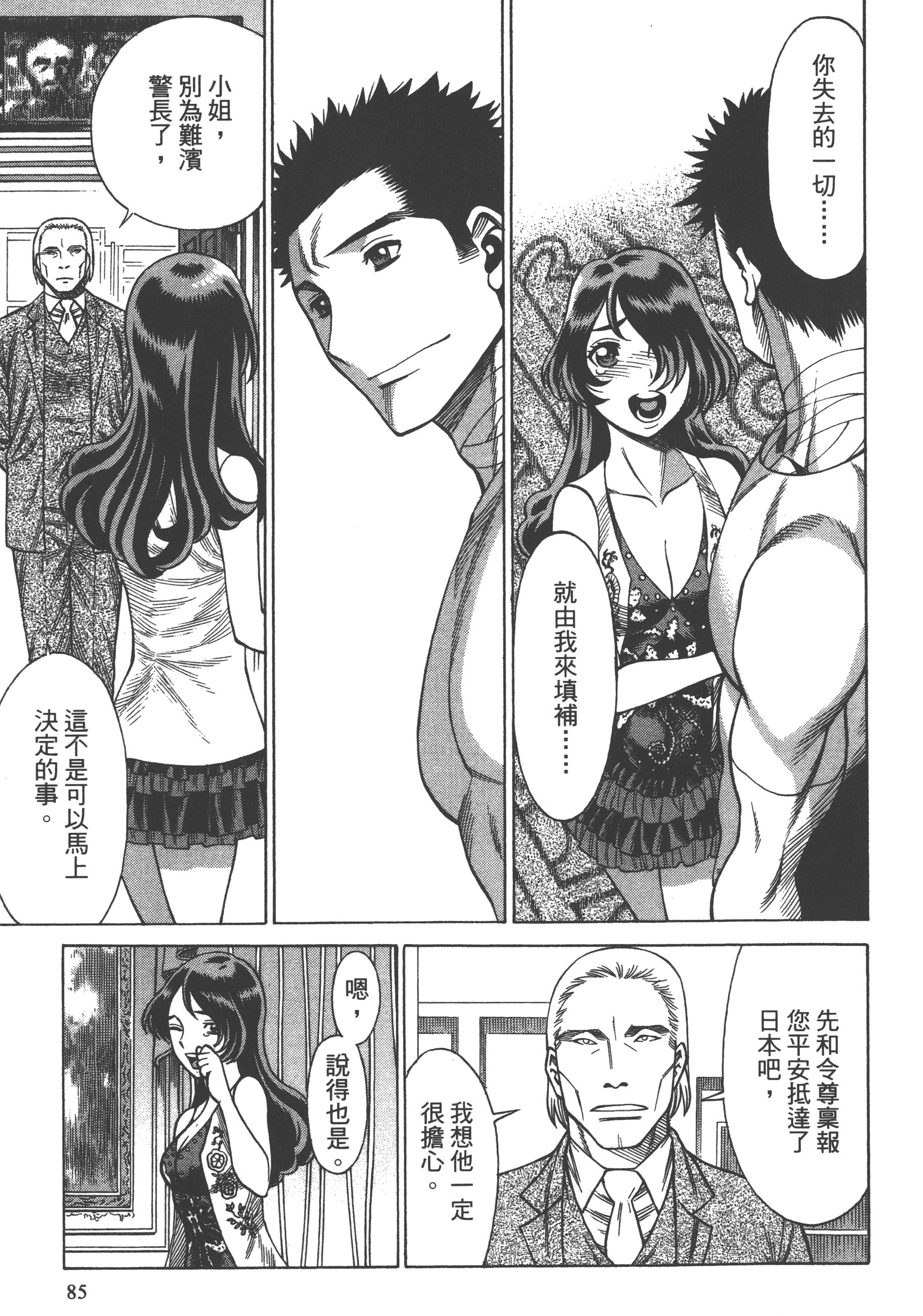 Page 87
