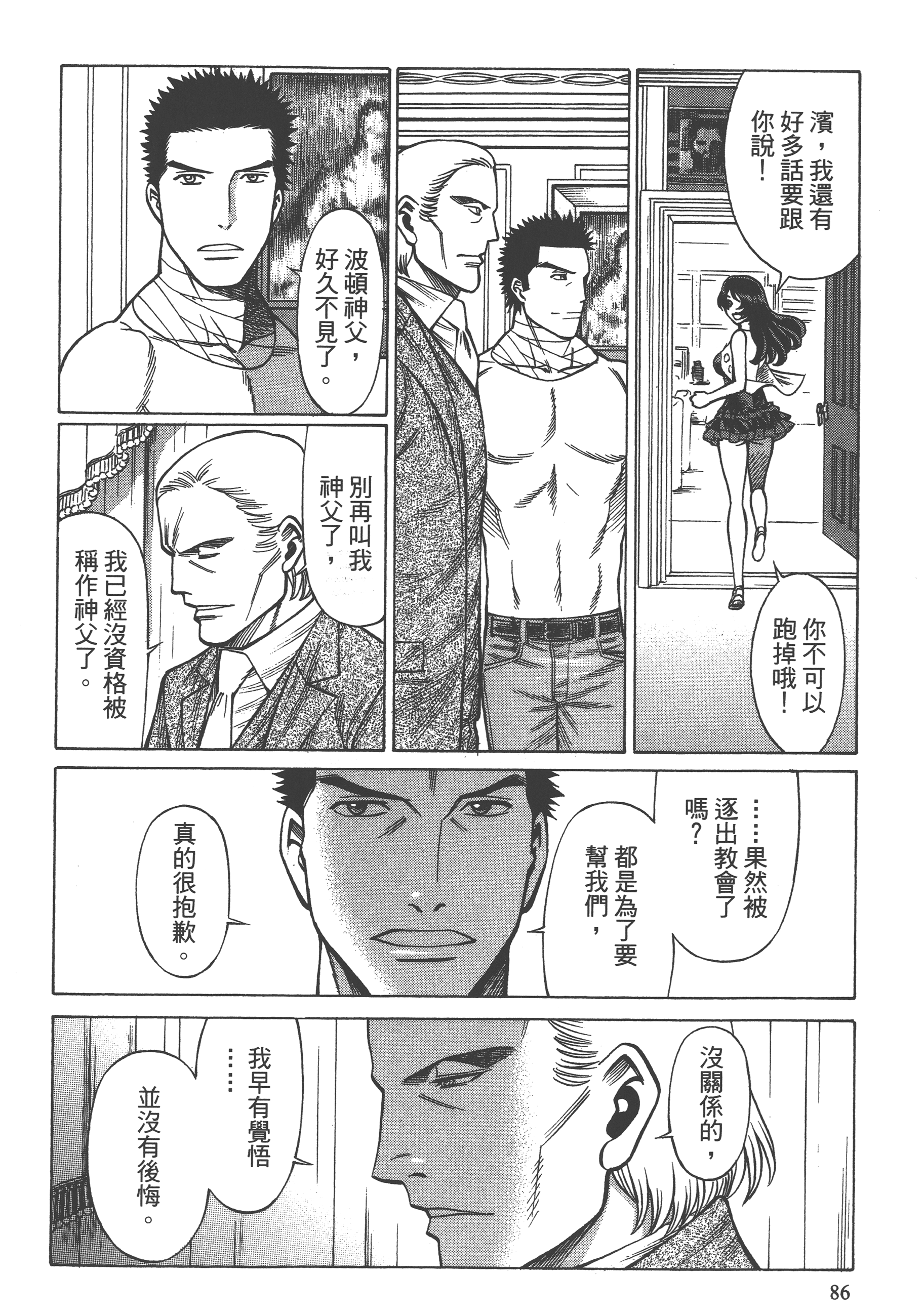 Page 88