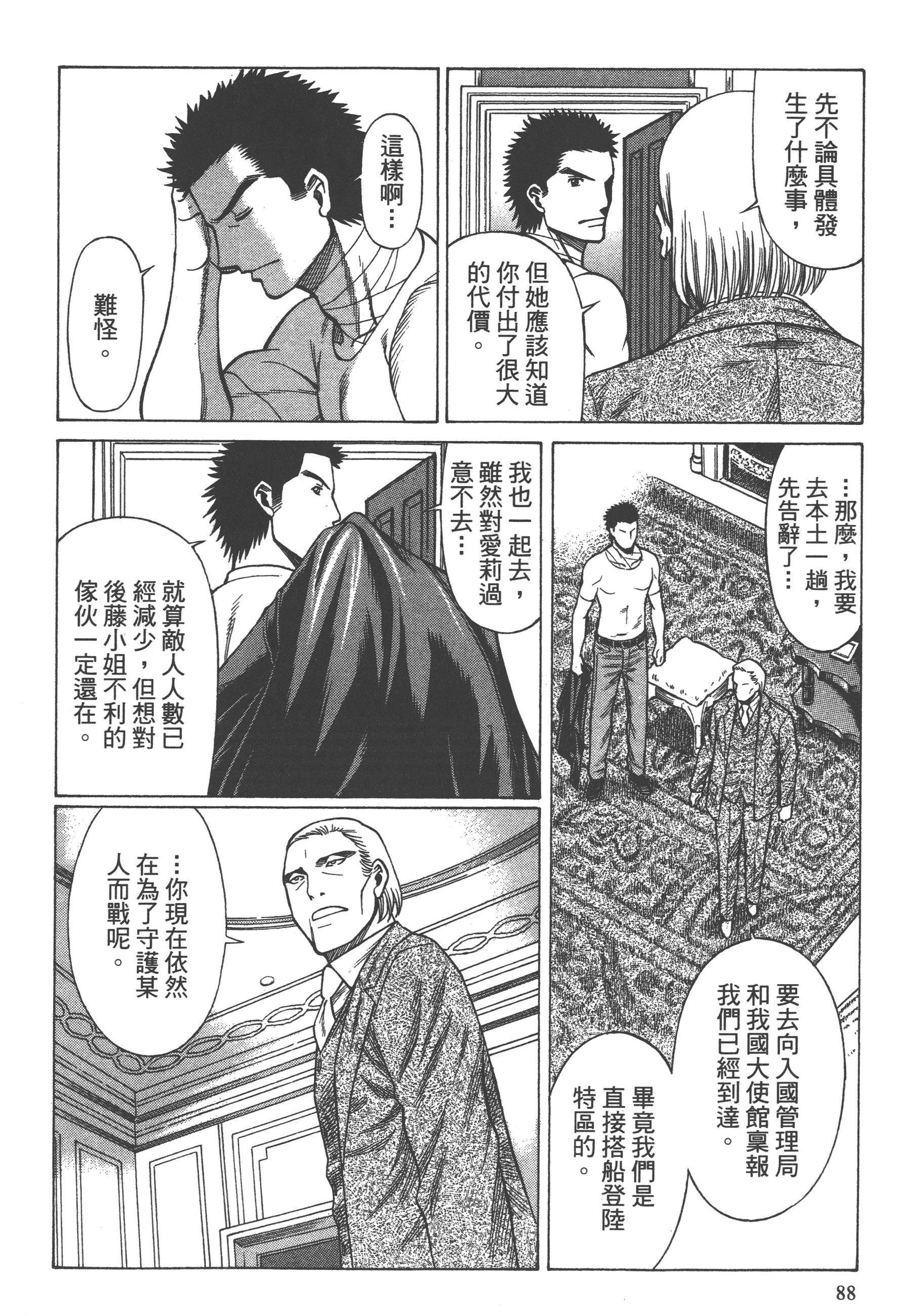 Page 90