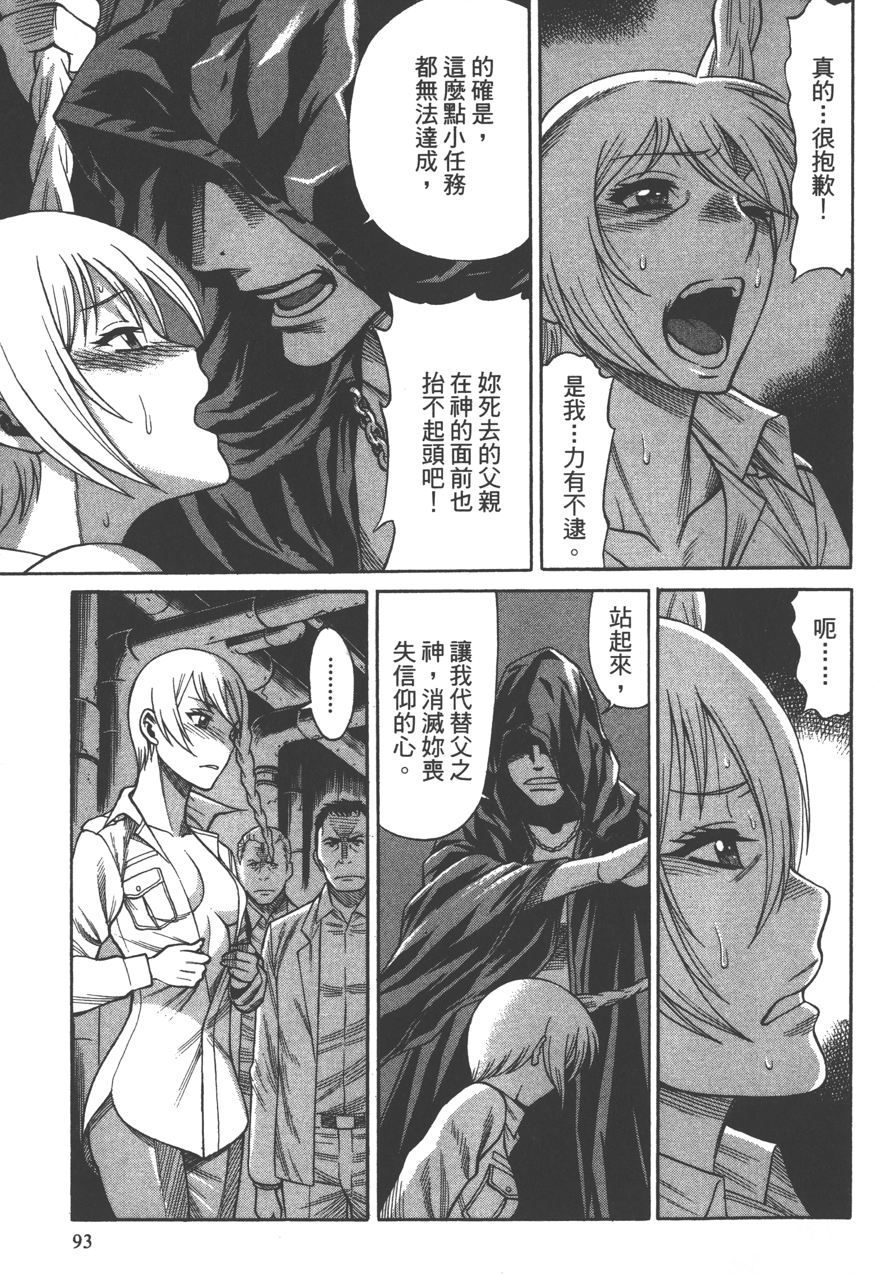 Page 95