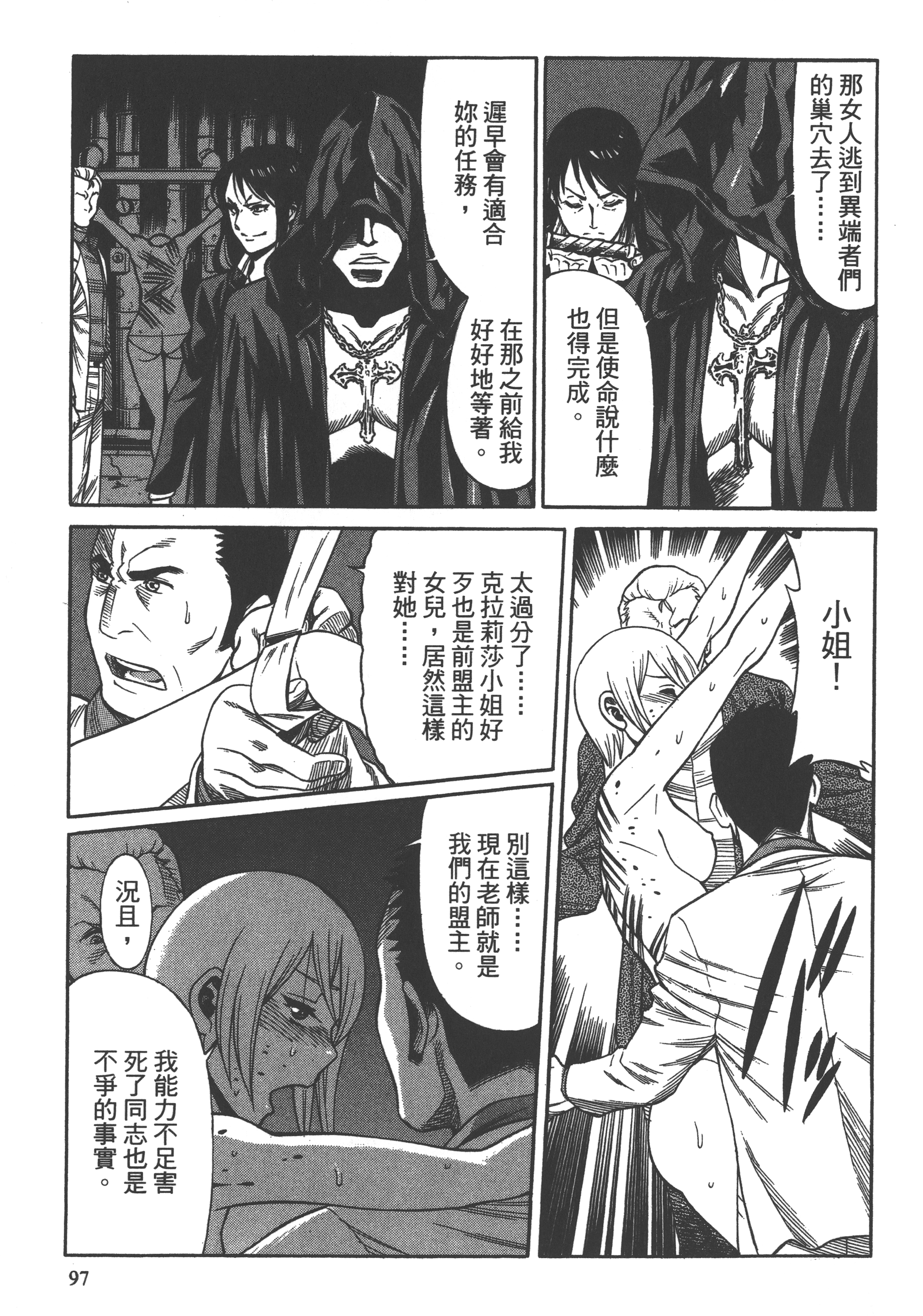 Page 99