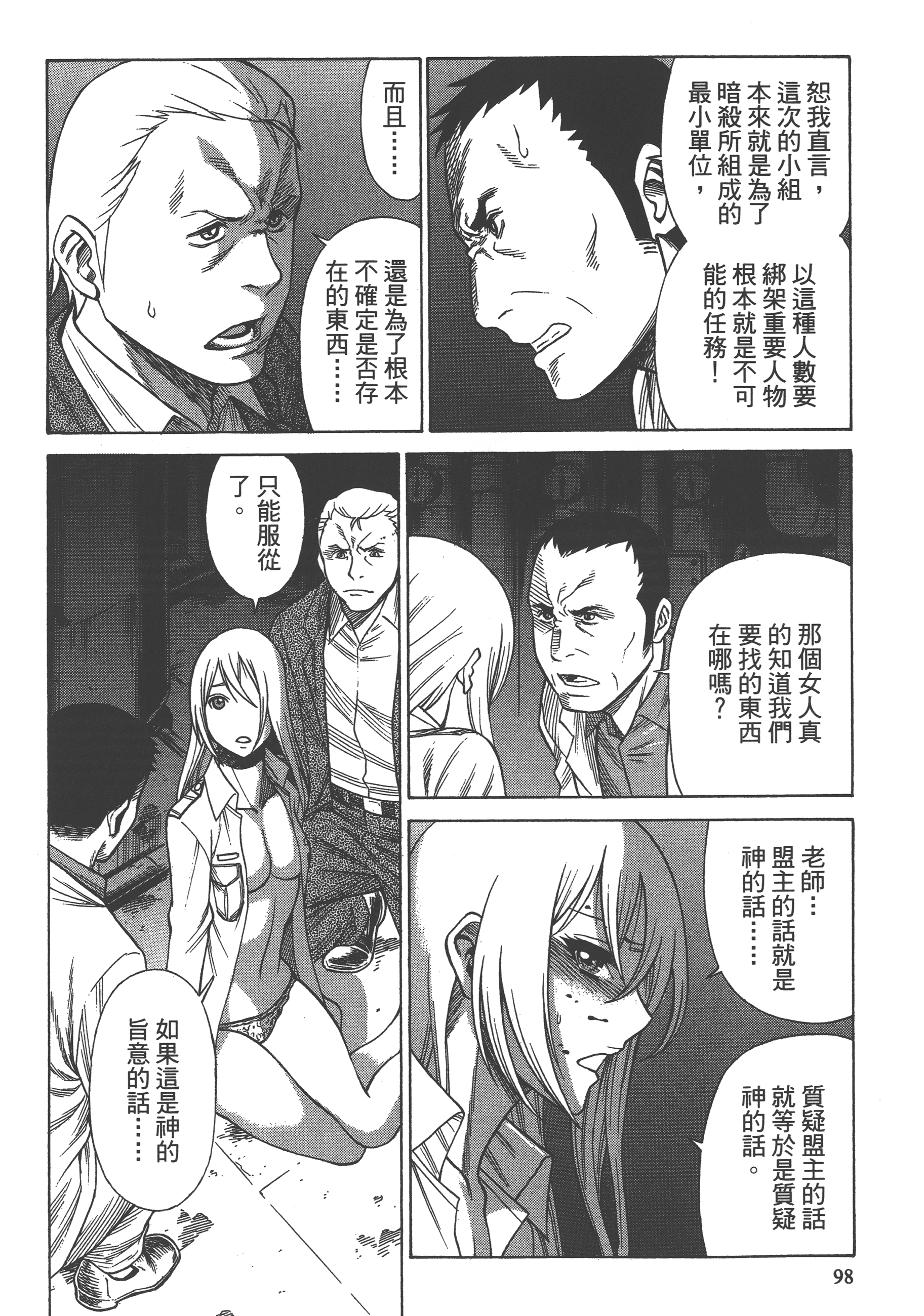 Page 100