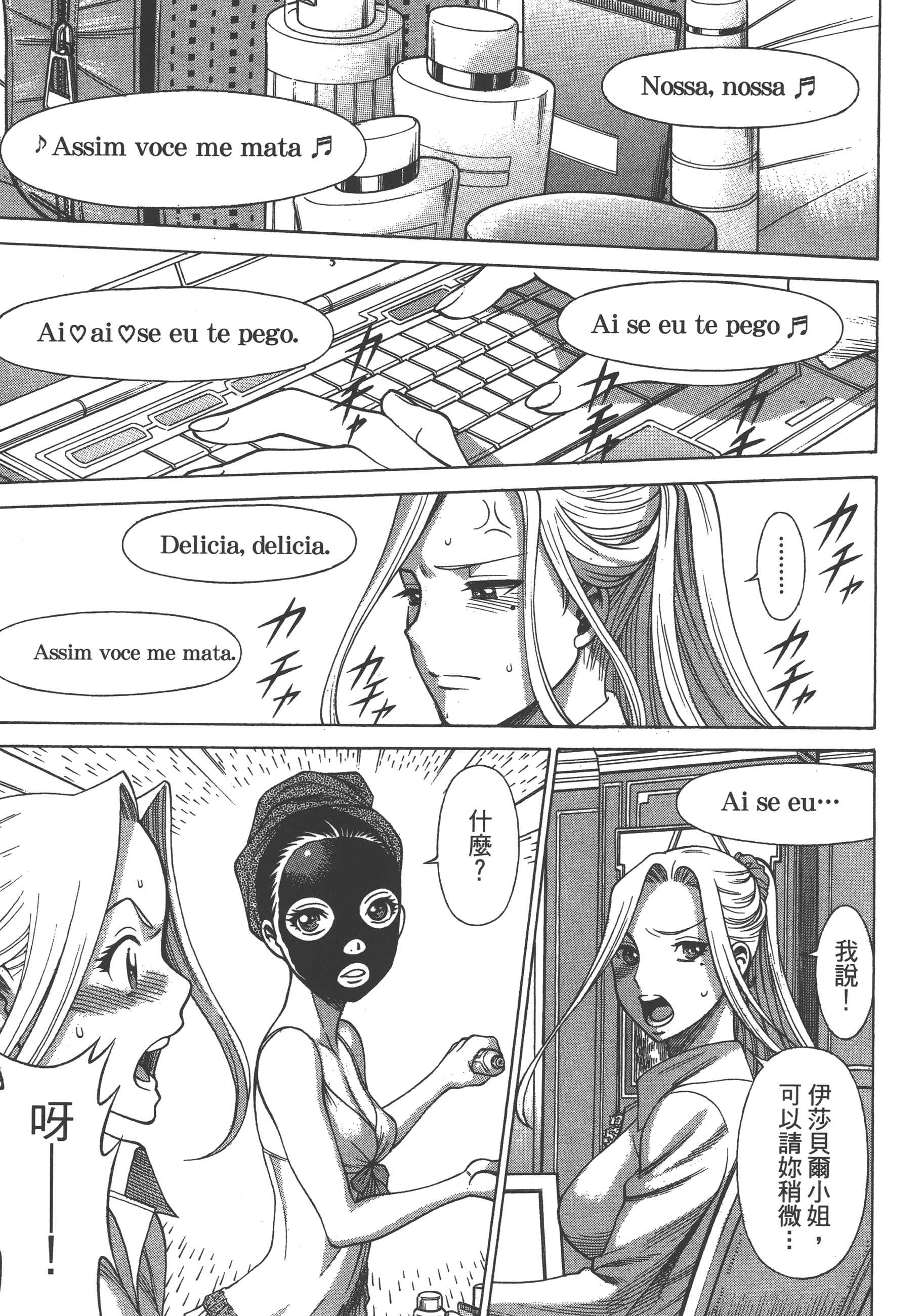 Page 101