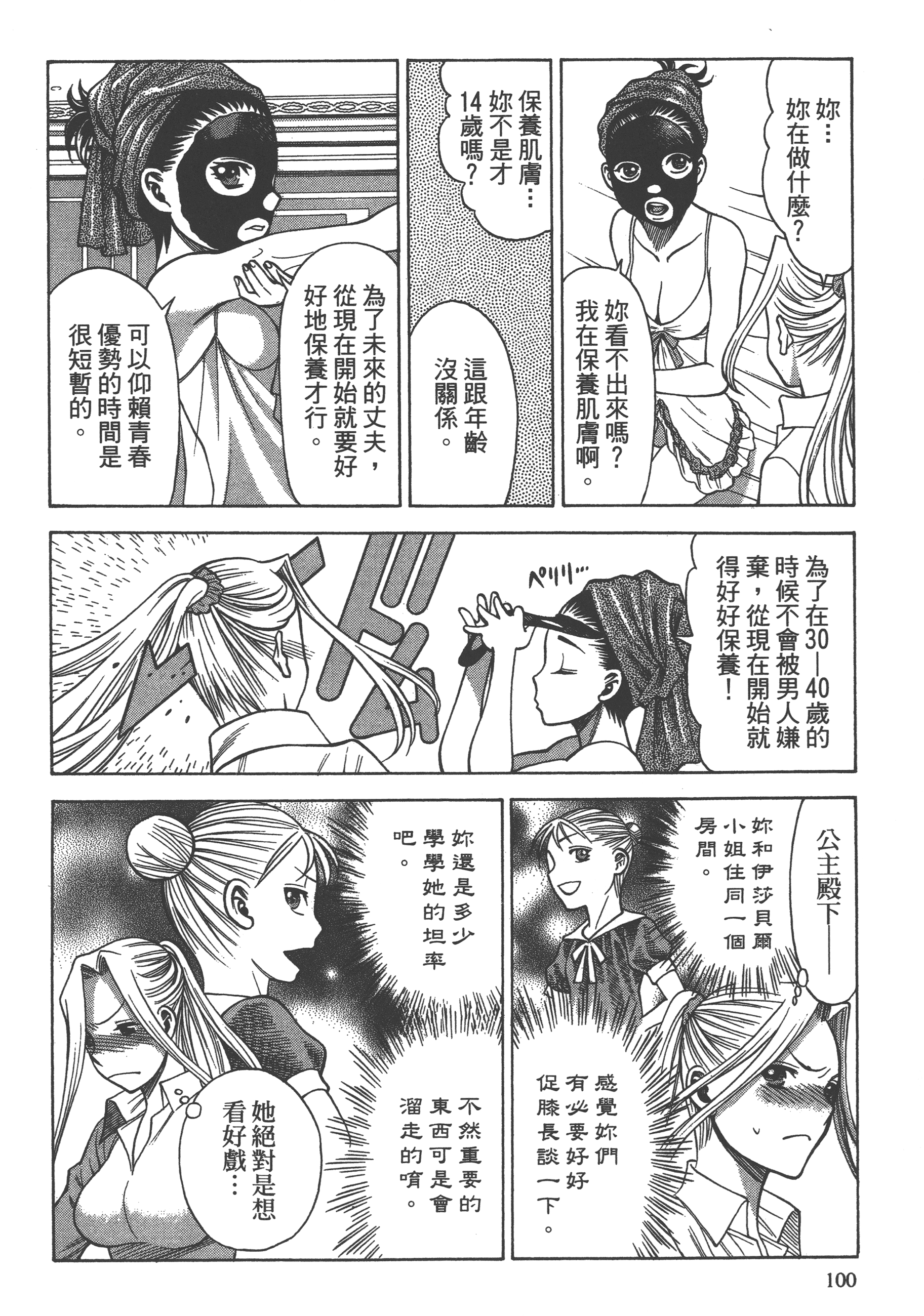 Page 102