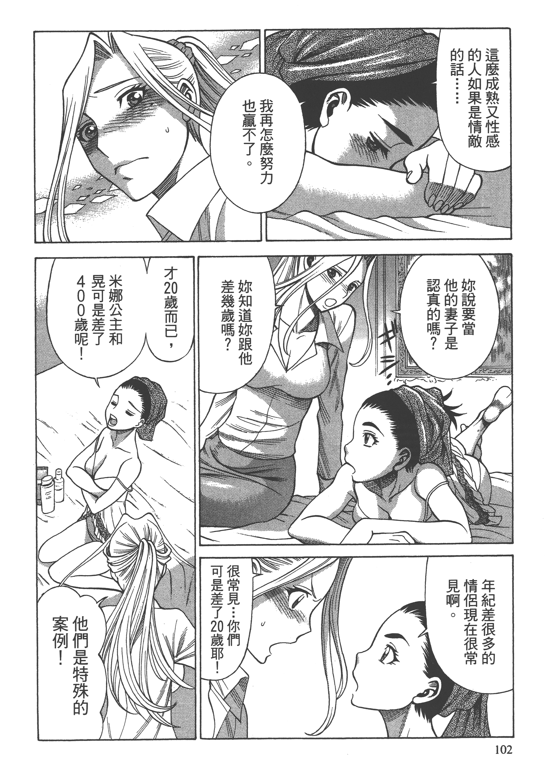 Page 104