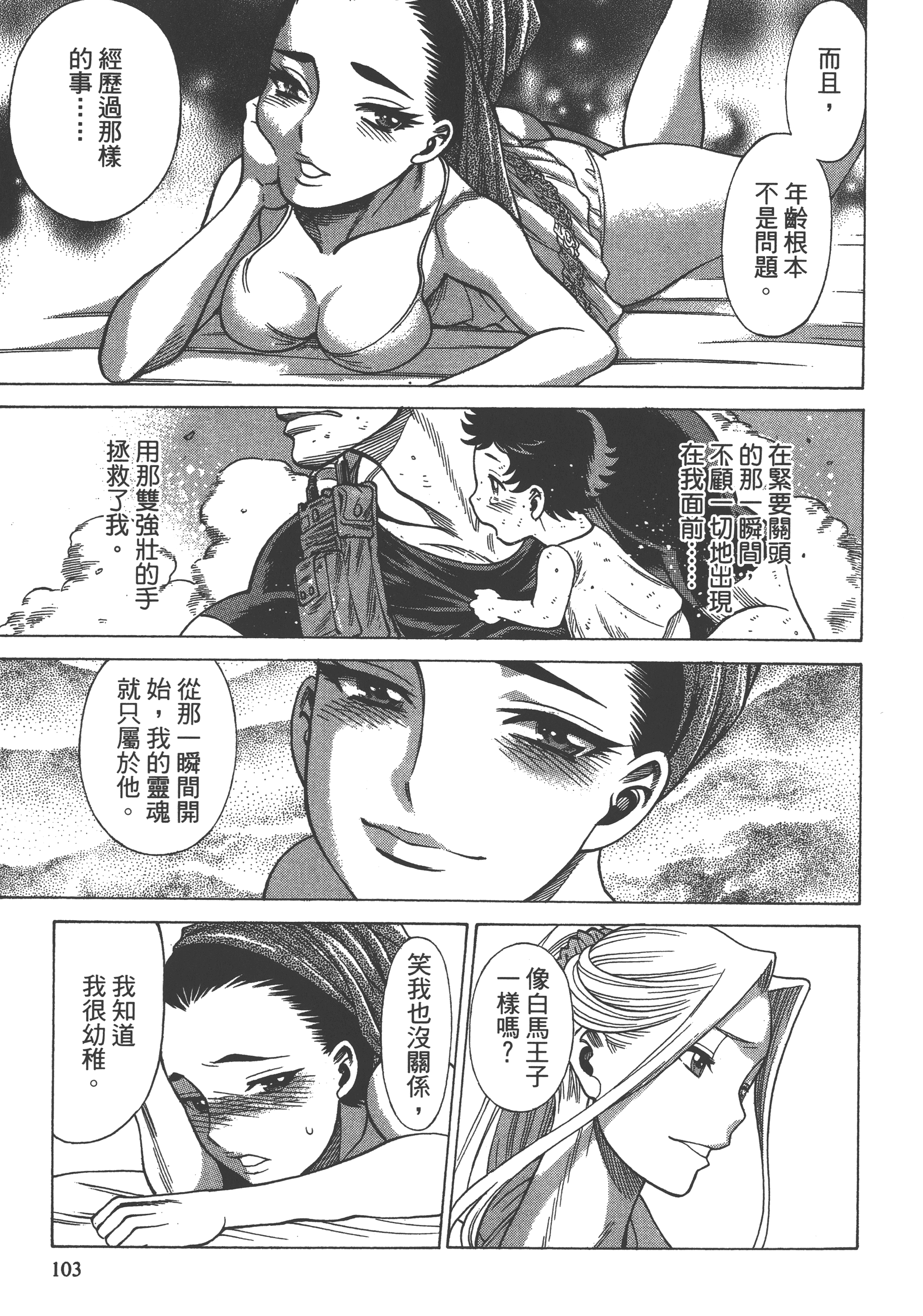 Page 105