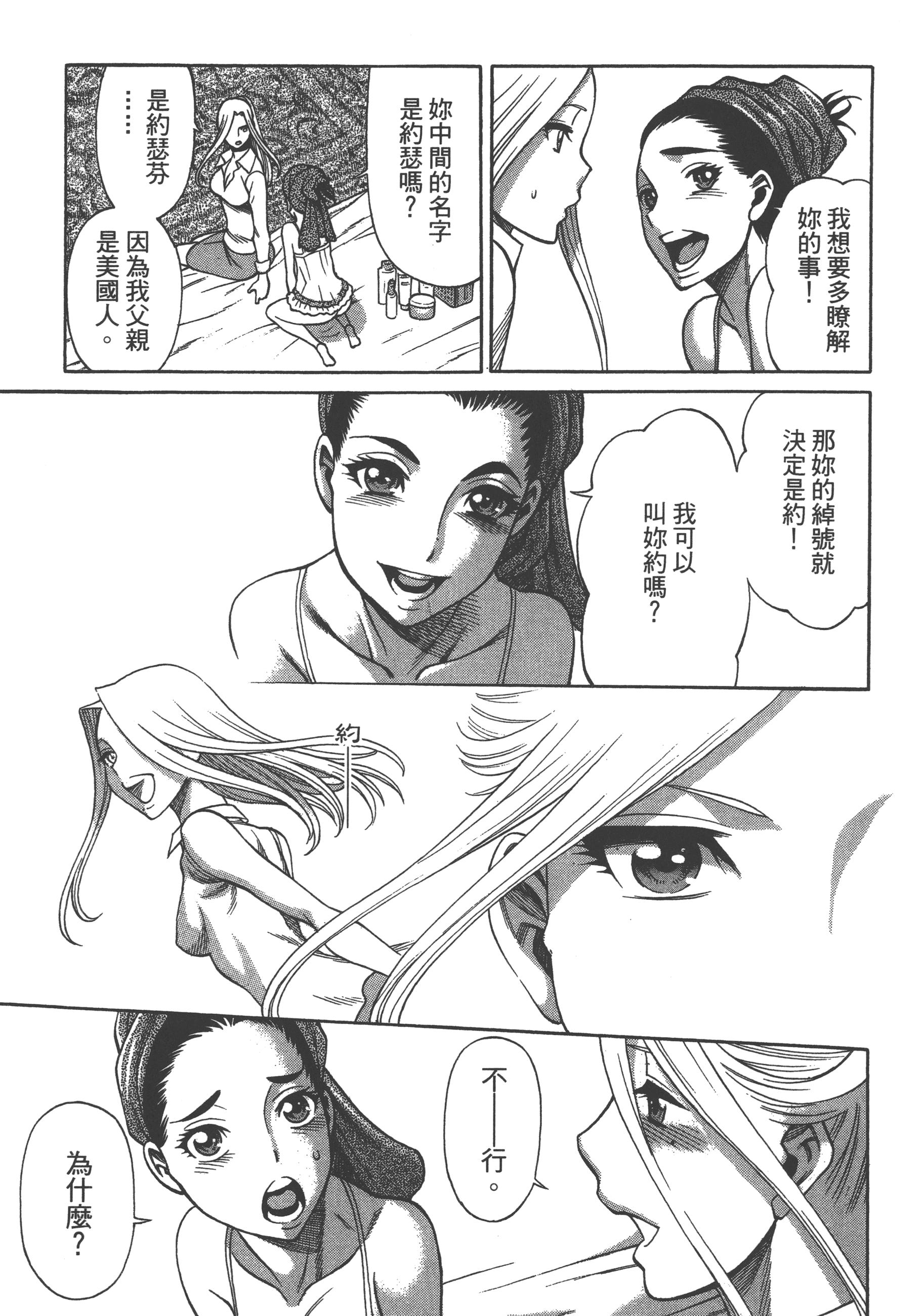 Page 107