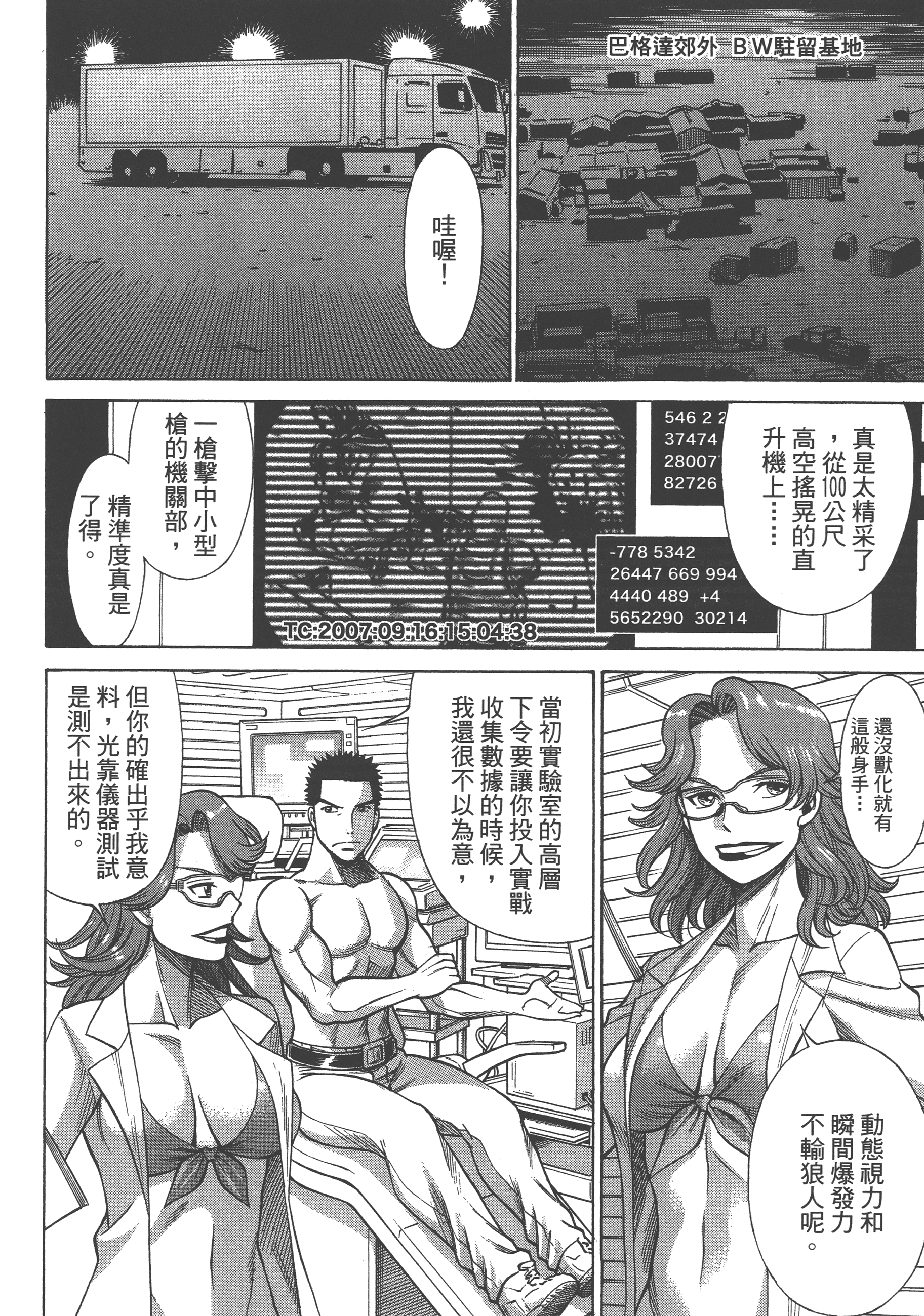 Page 120