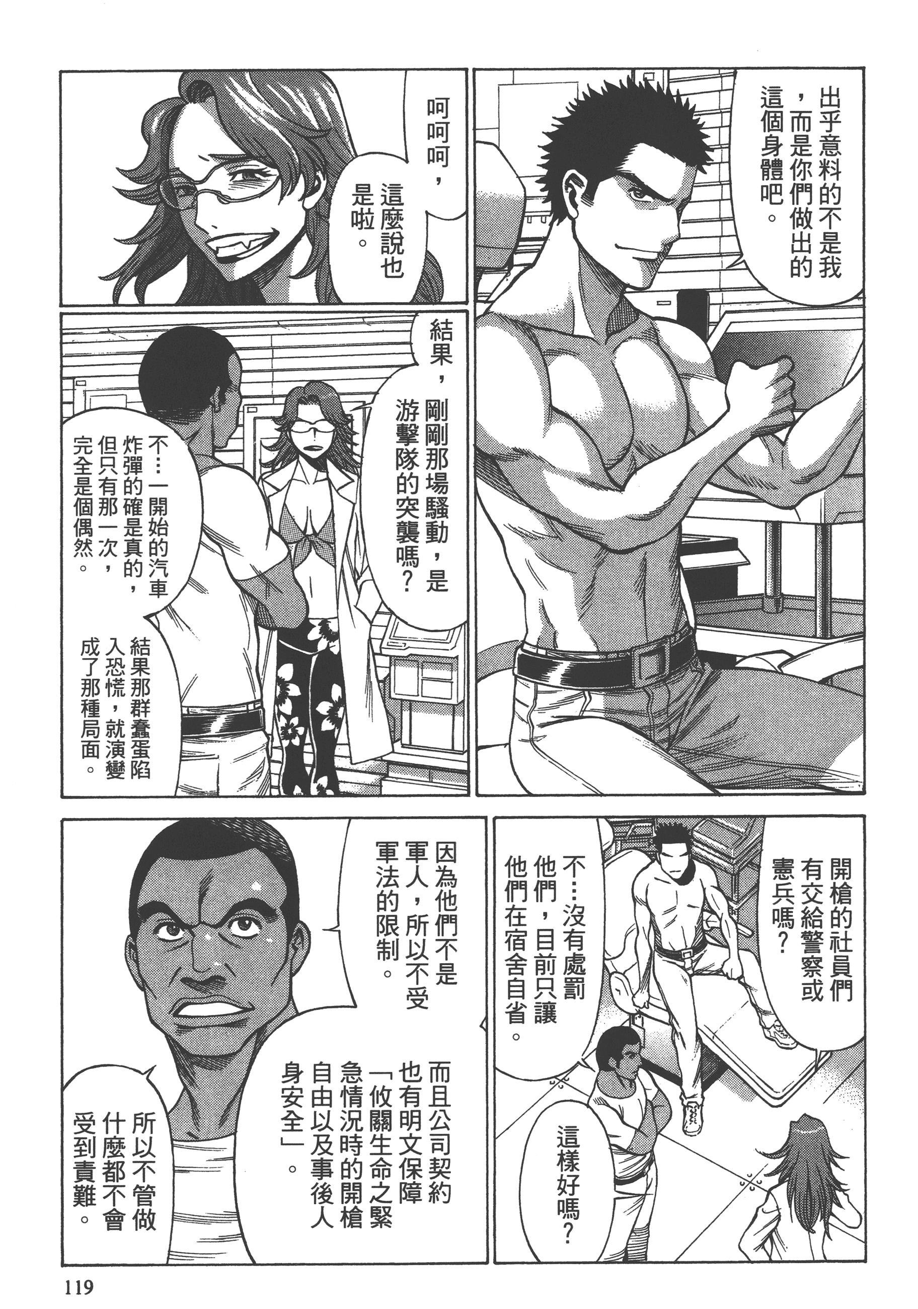 Page 121
