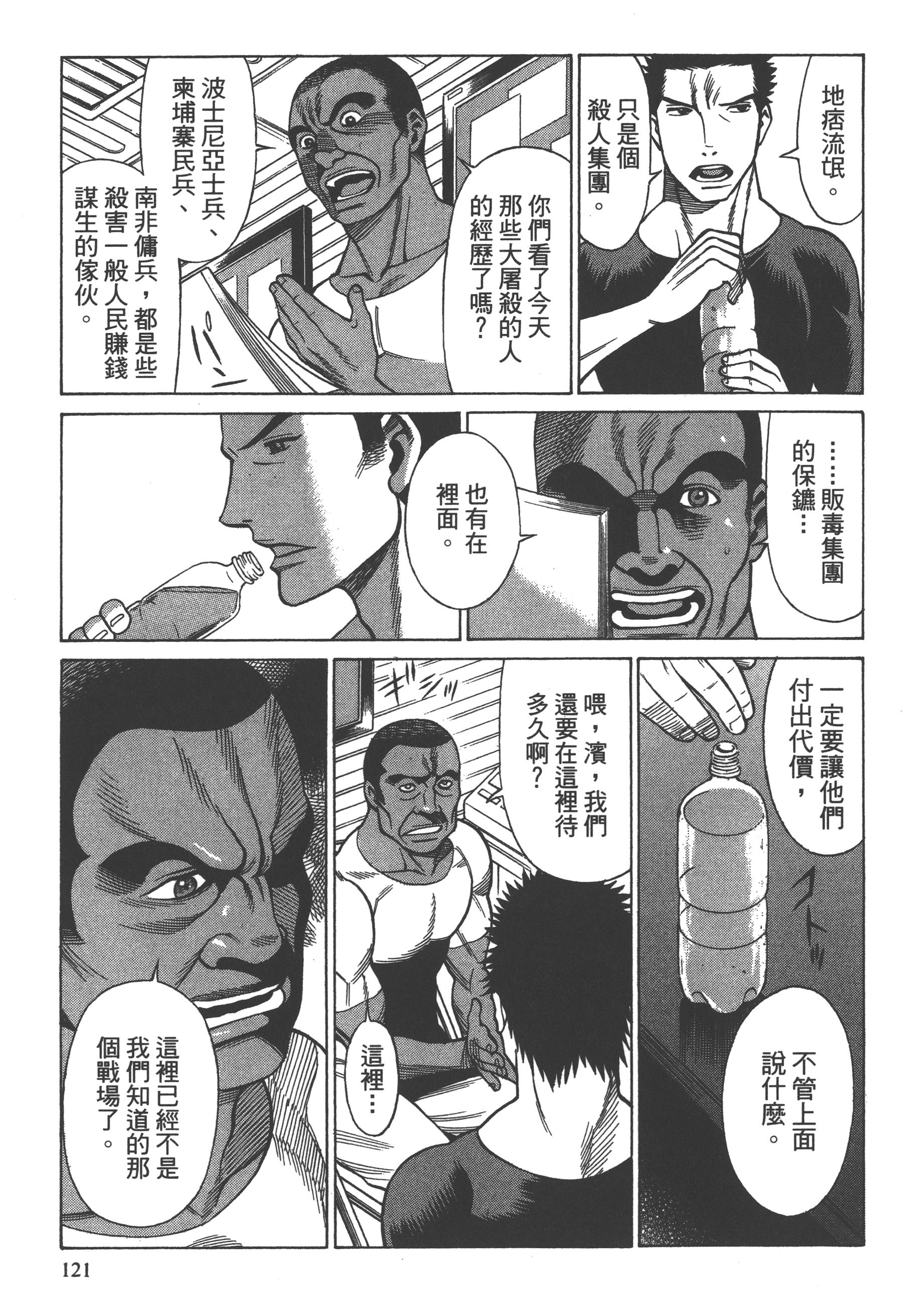Page 123