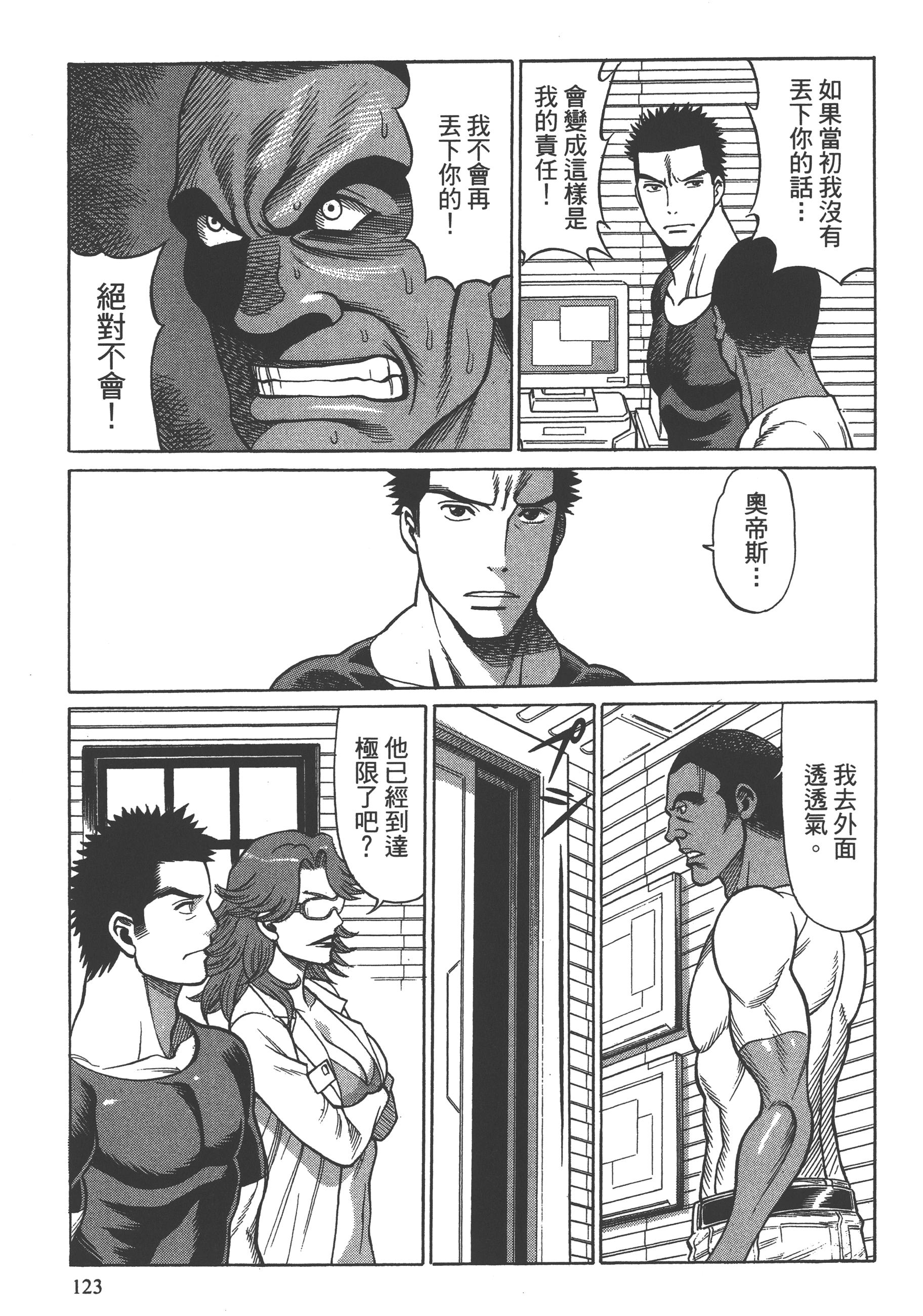 Page 125