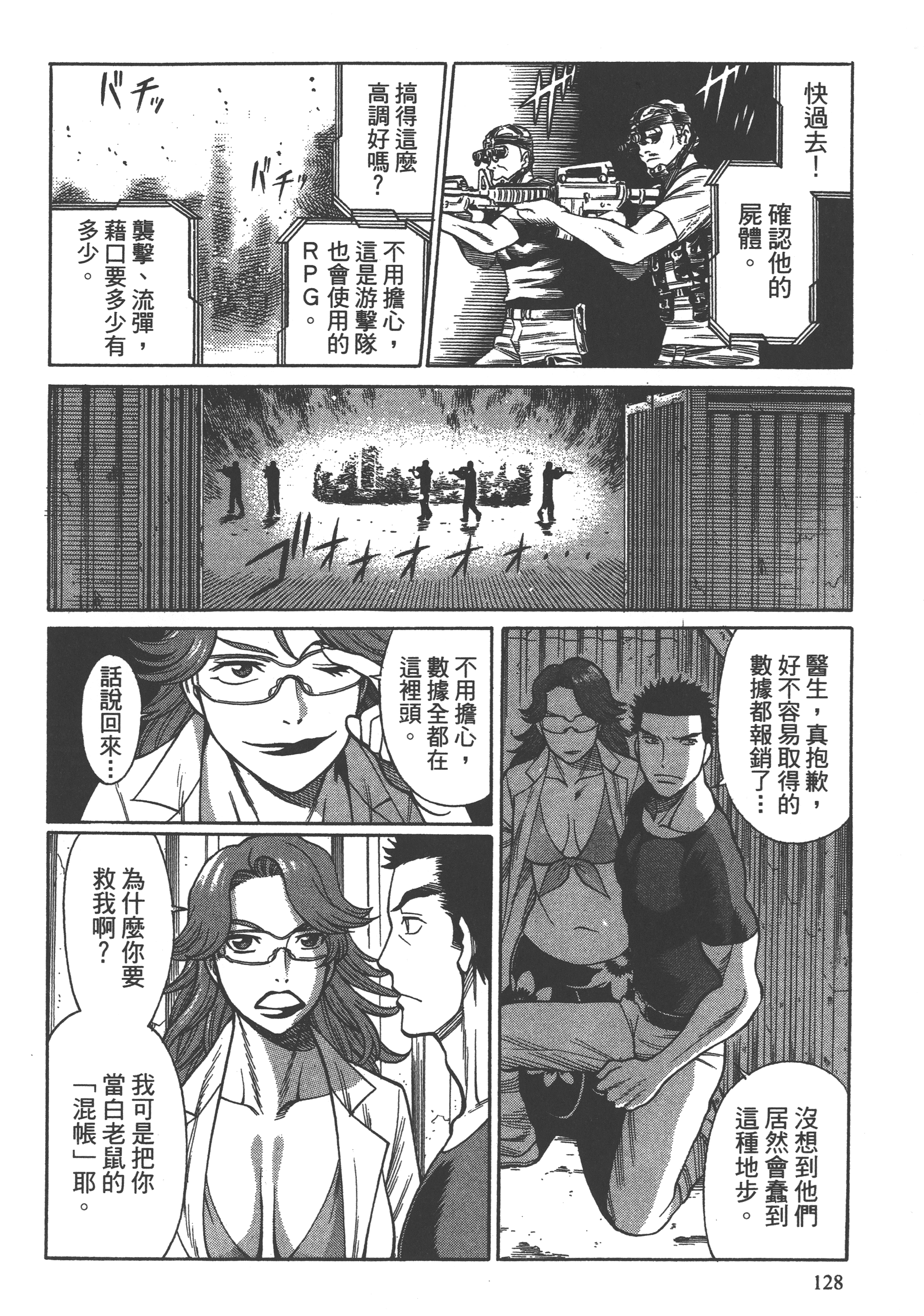 Page 130
