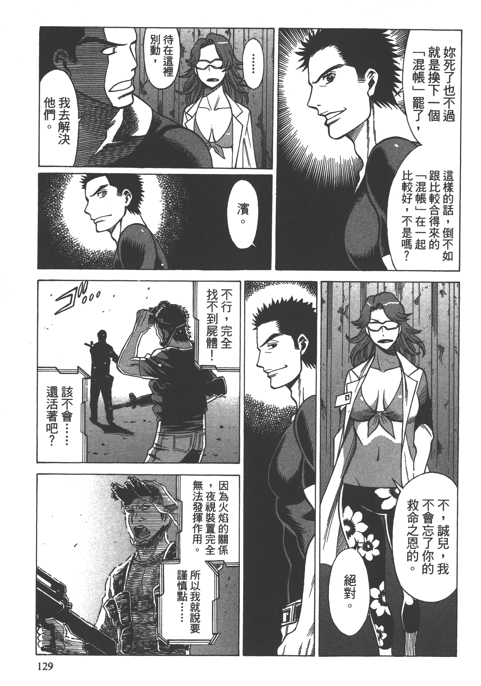 Page 131