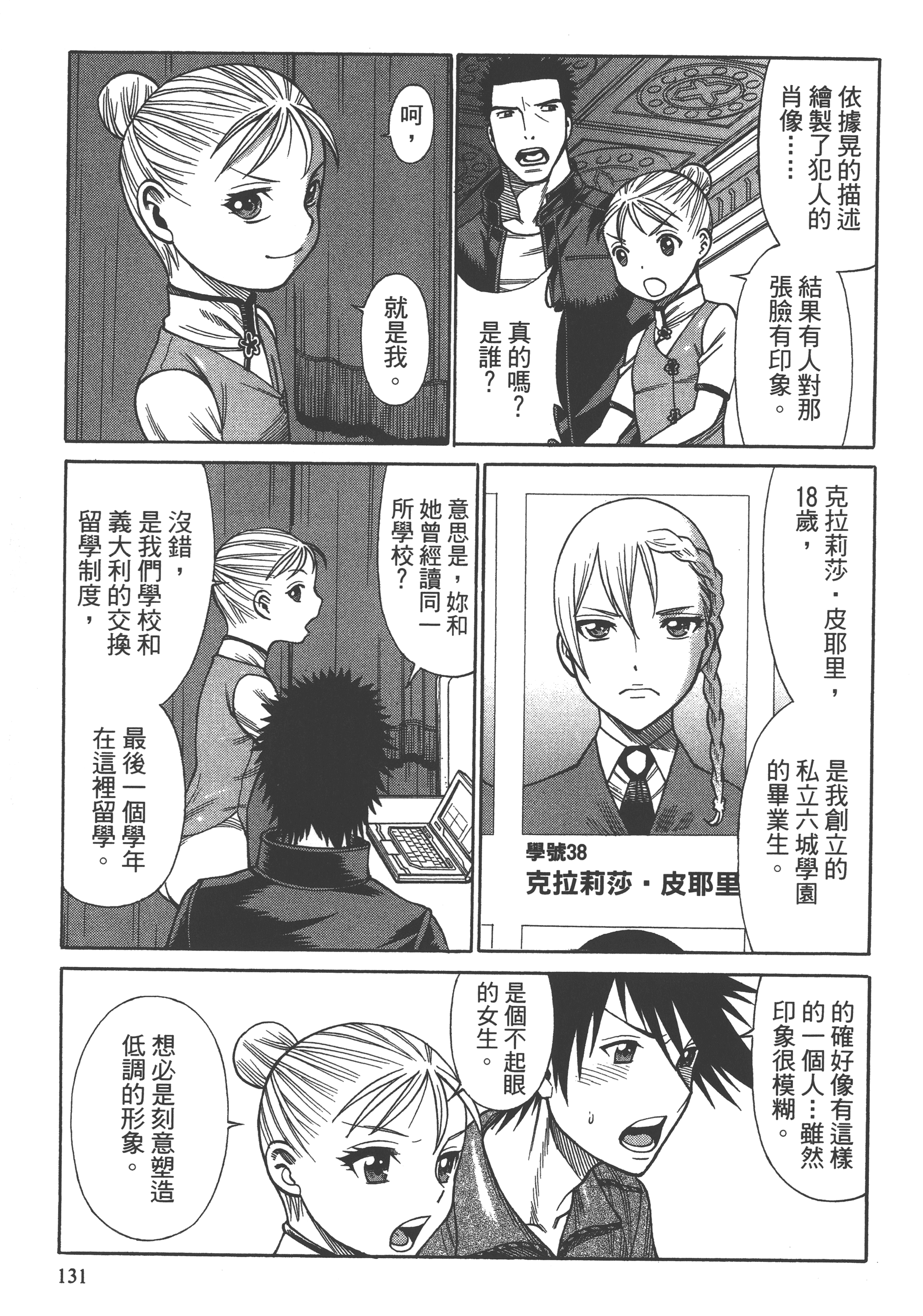Page 133