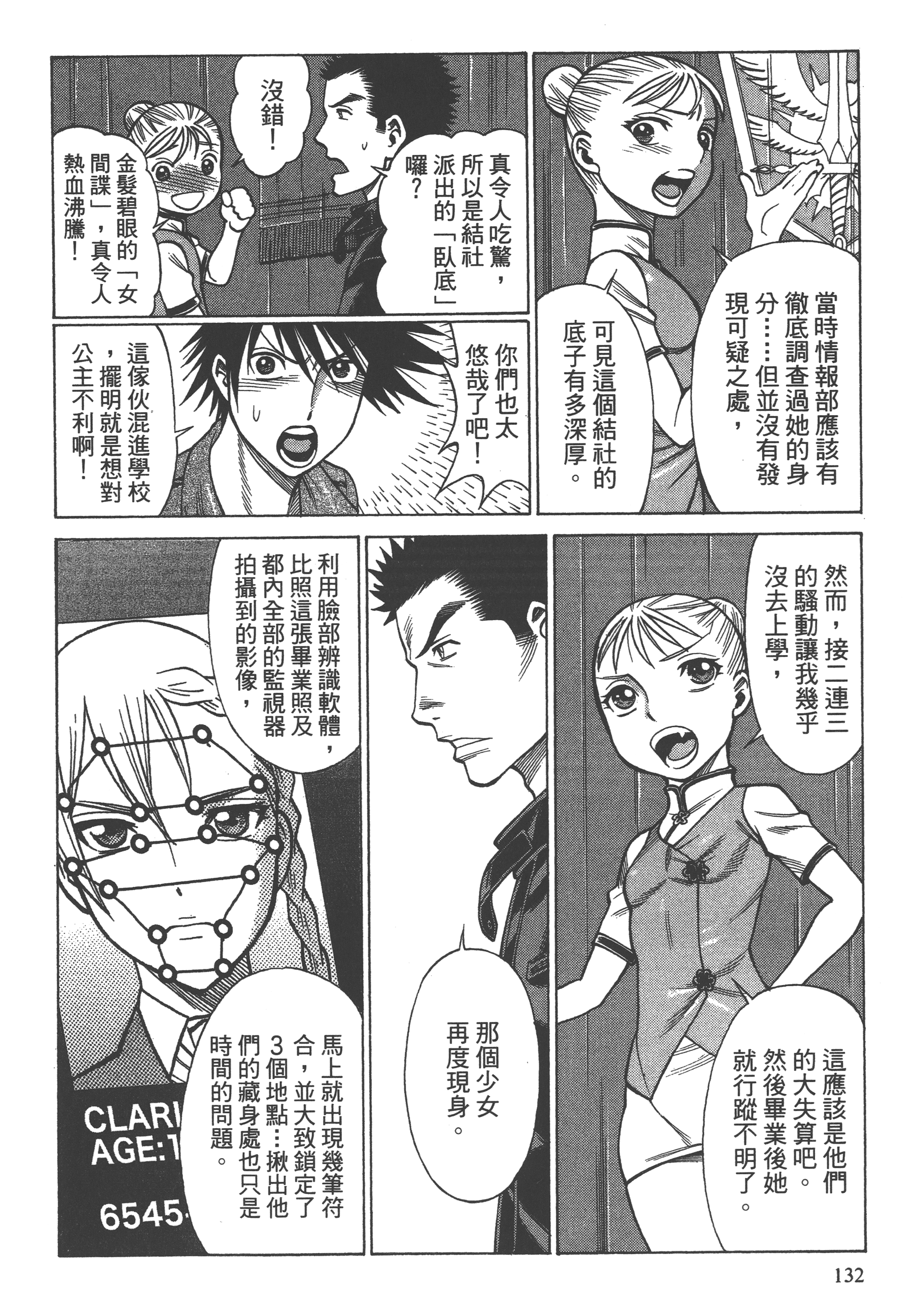 Page 134