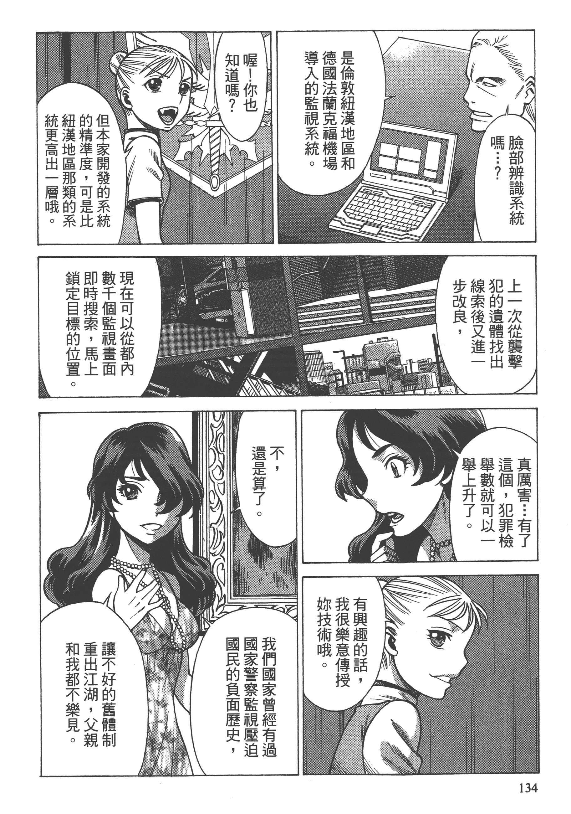 Page 136