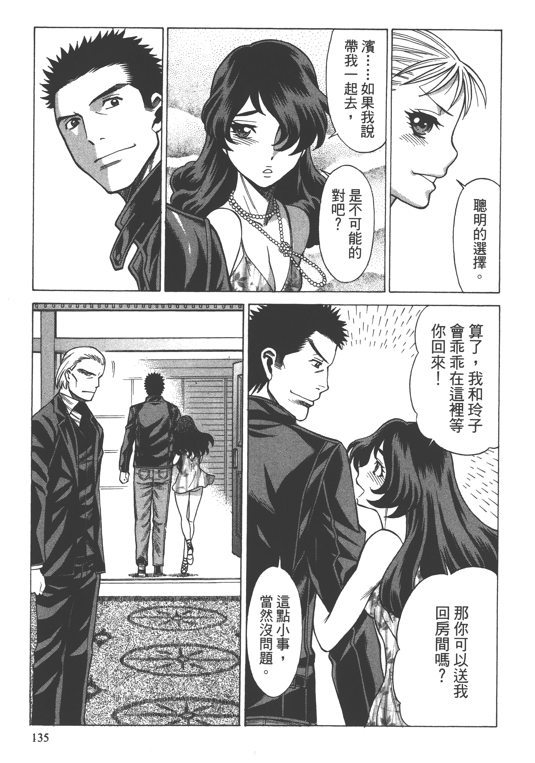 Page 137
